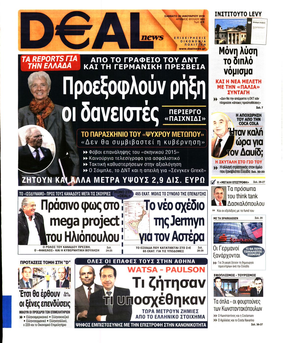 Εξώφυλο εφημερίδας DEAL NEWS 2016-01-30