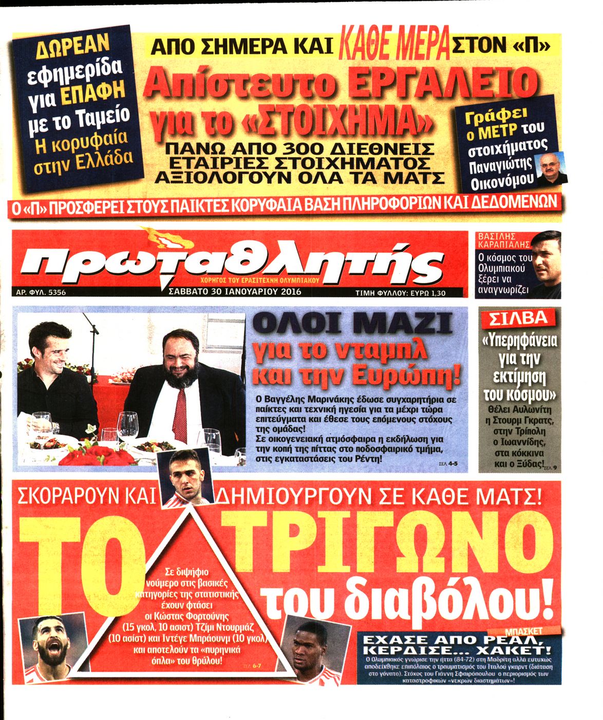 Εξώφυλο εφημερίδας ΠΡΩΤΑΘΛΗΤΗΣ 2016-01-30