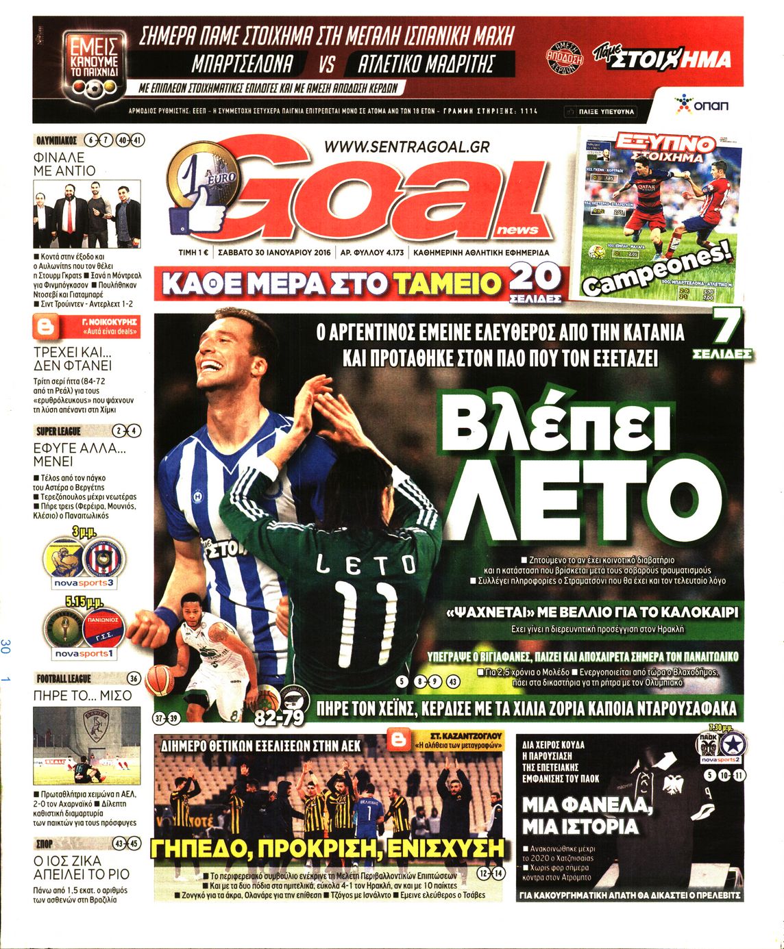 Εξώφυλο εφημερίδας GOAL 2016-01-30