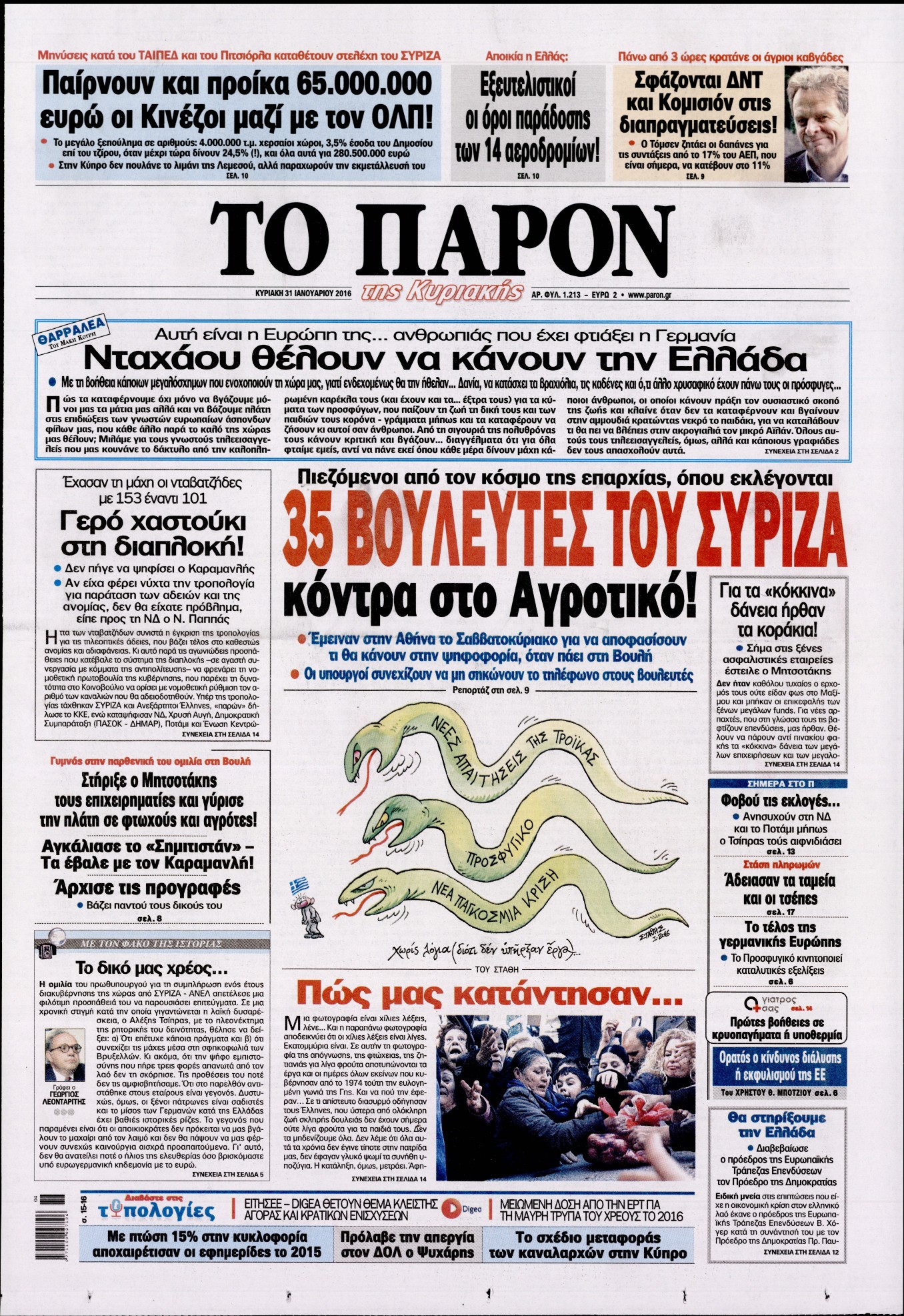 Εξώφυλο εφημερίδας ΤΟ ΠΑΡΟΝ 2016-01-31