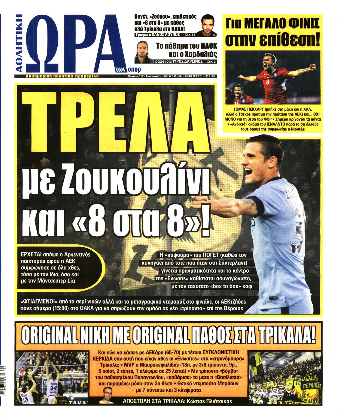 Εξώφυλο εφημερίδας ΩΡΑ ΓΙΑ ΣΠΟΡ 2016-01-31