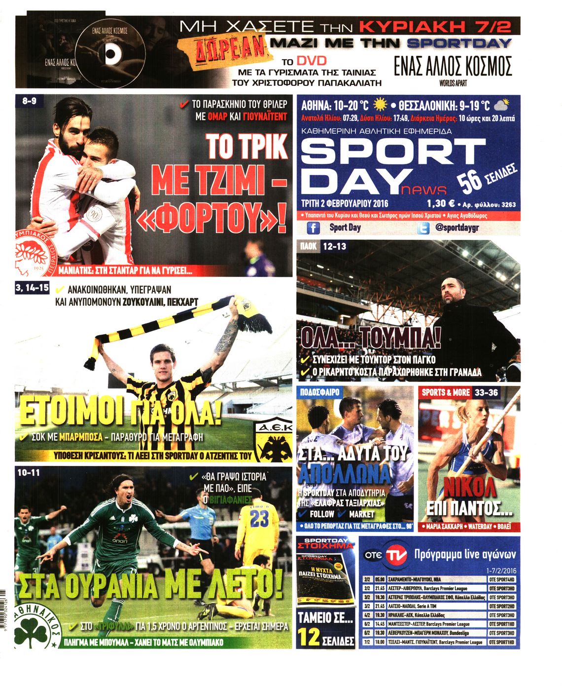 Εξώφυλο εφημερίδας SPORTDAY 2016-02-02