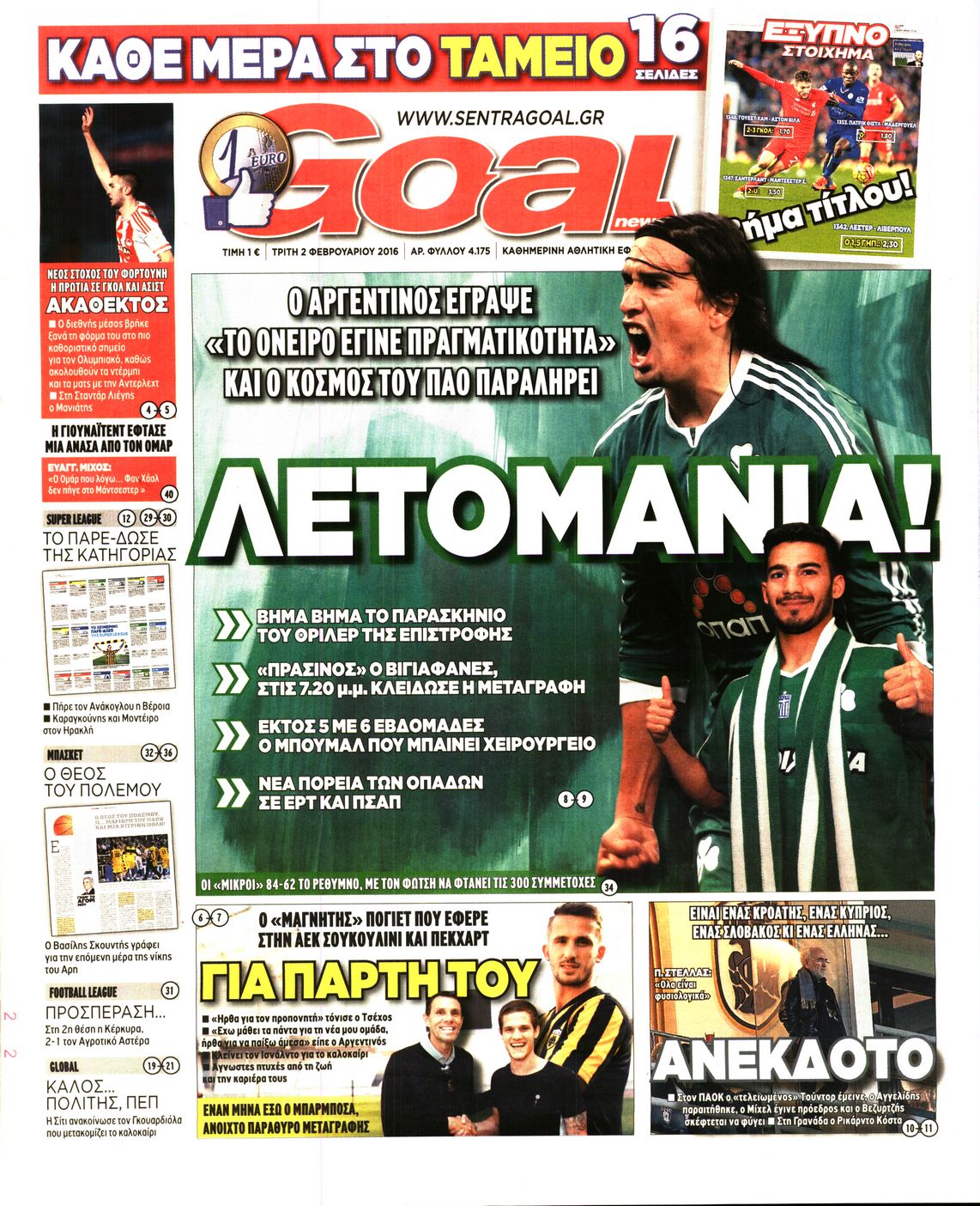 Εξώφυλο εφημερίδας GOAL 2016-02-02