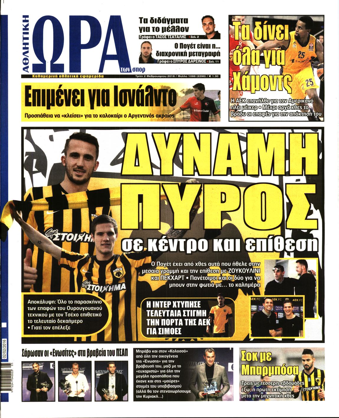 Εξώφυλο εφημερίδας ΩΡΑ ΓΙΑ ΣΠΟΡ 2016-02-02