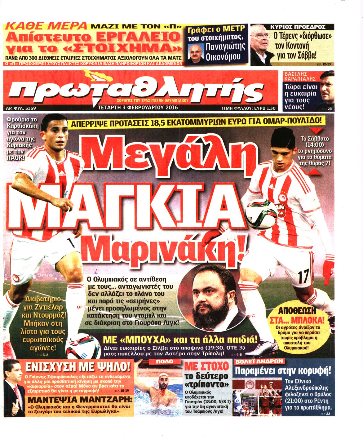Εξώφυλο εφημερίδας ΠΡΩΤΑΘΛΗΤΗΣ 2016-02-03