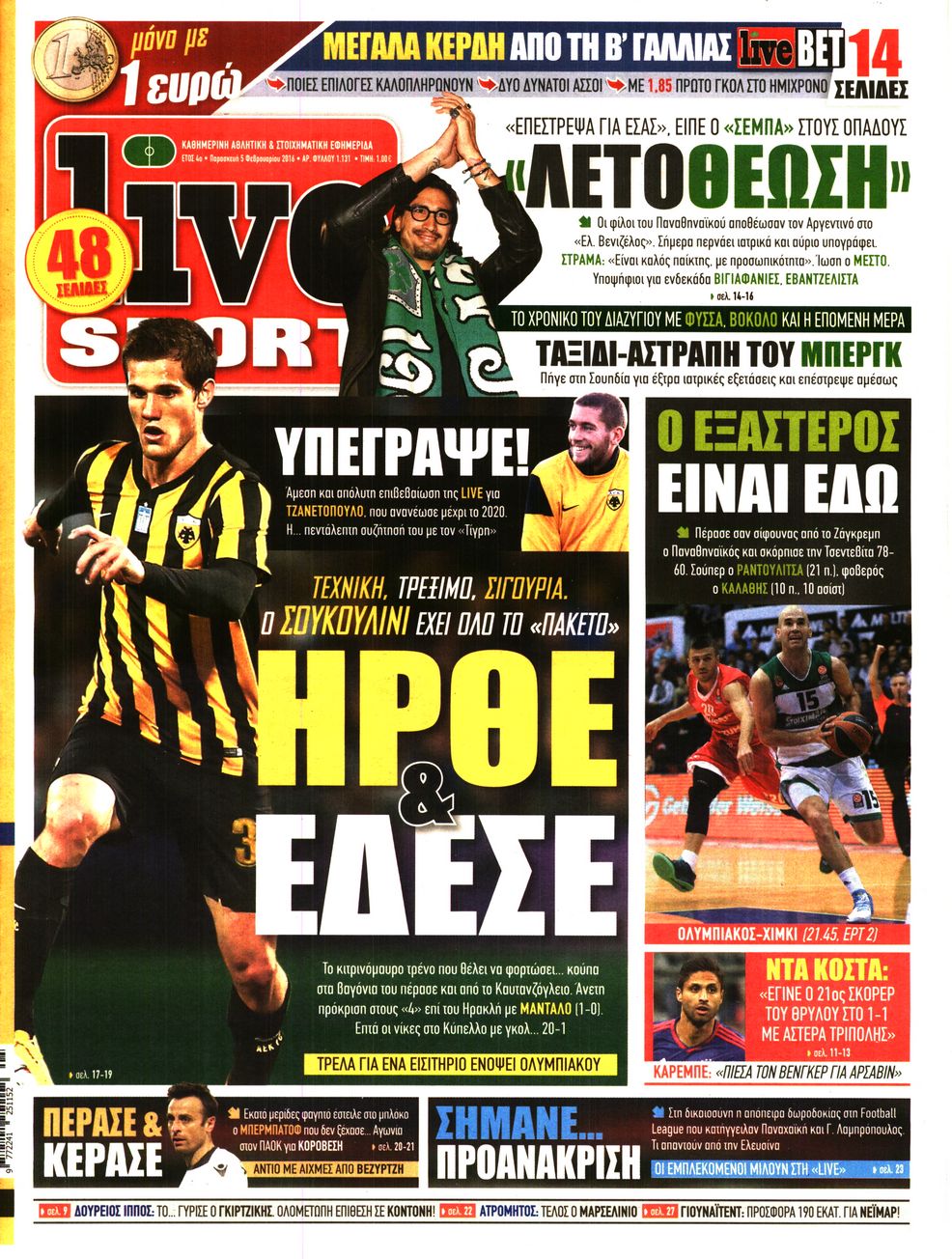 Εξώφυλο εφημερίδας LIVE SPORT 2016-02-05