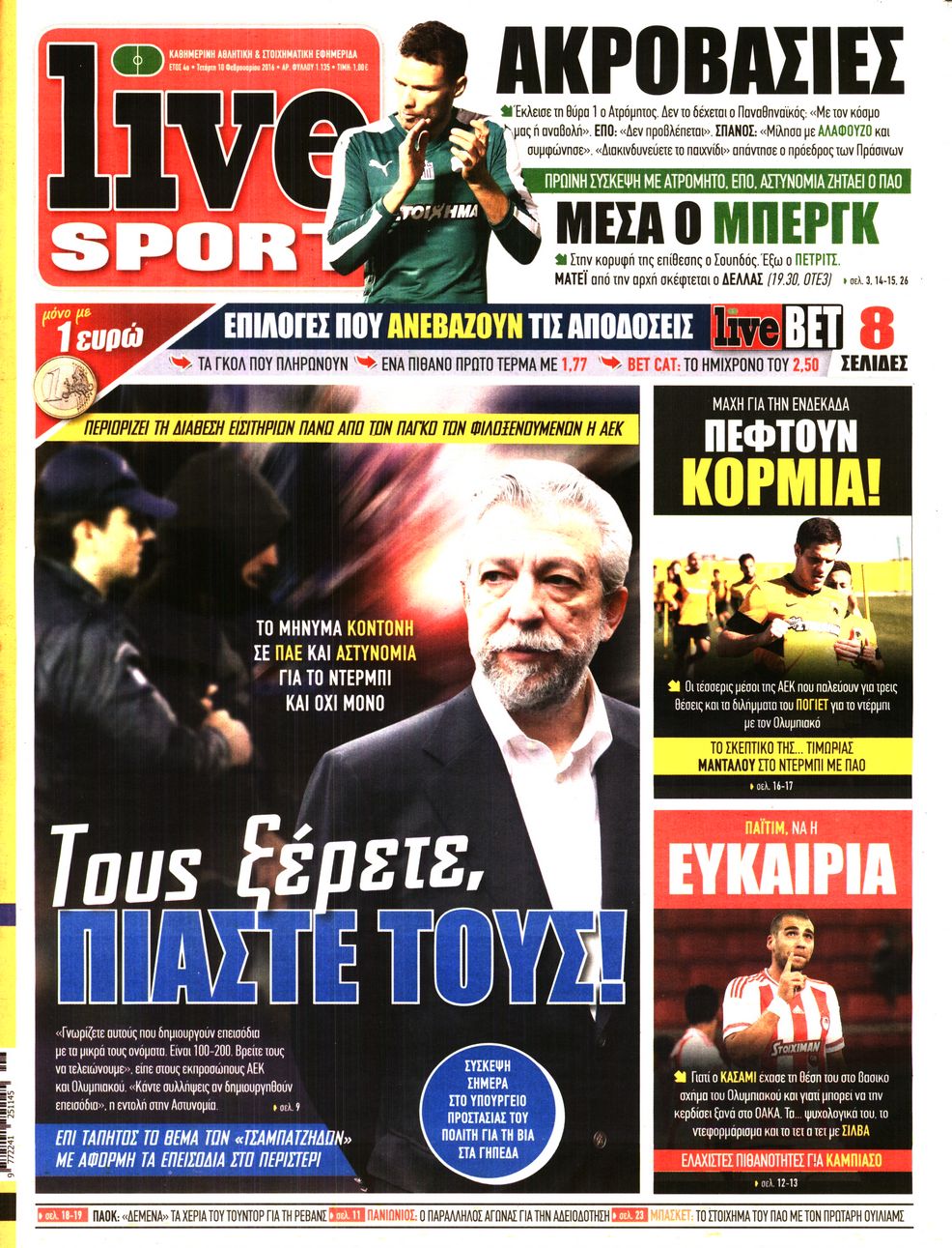 Εξώφυλο εφημερίδας LIVE SPORT 2016-02-10