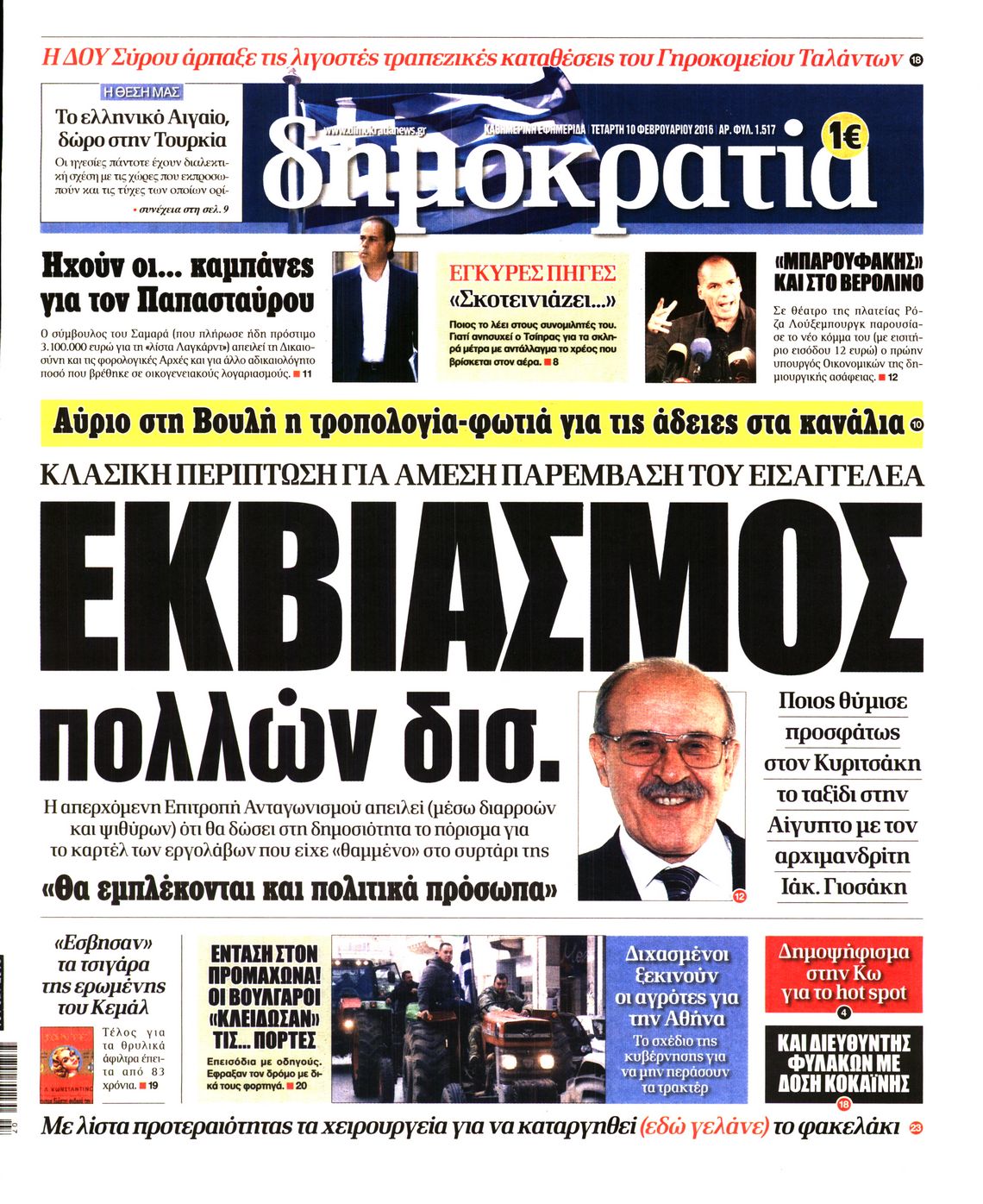 Εξώφυλο εφημερίδας ΔΗΜΟΚΡΑΤΙΑ 2016-02-10