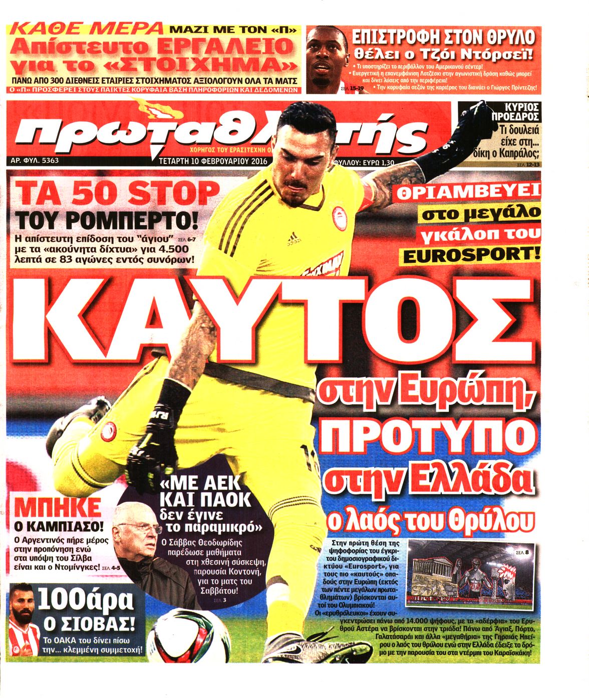 Εξώφυλο εφημερίδας ΠΡΩΤΑΘΛΗΤΗΣ 2016-02-10