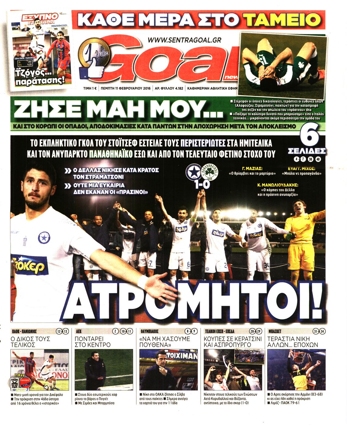 Εξώφυλο εφημερίδας GOAL 2016-02-11