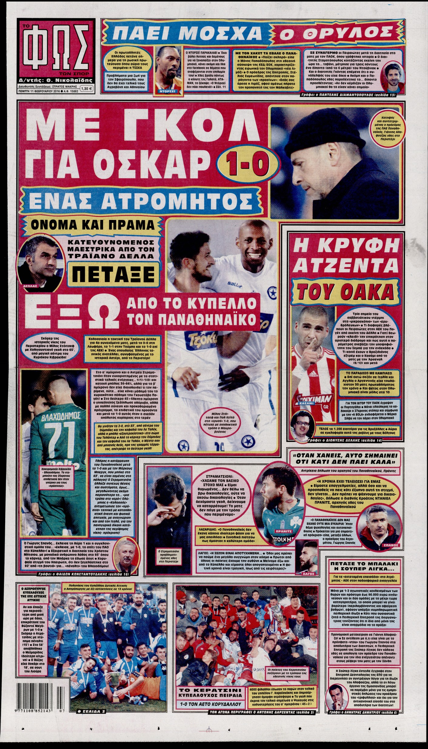 Εξώφυλο εφημερίδας ΦΩΣ ΤΩΝ ΣΠΟΡ 2016-02-11