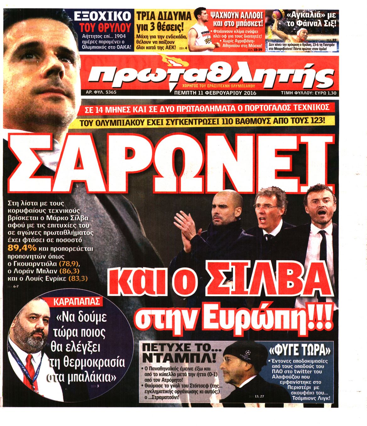 Εξώφυλο εφημερίδας ΠΡΩΤΑΘΛΗΤΗΣ 2016-02-11