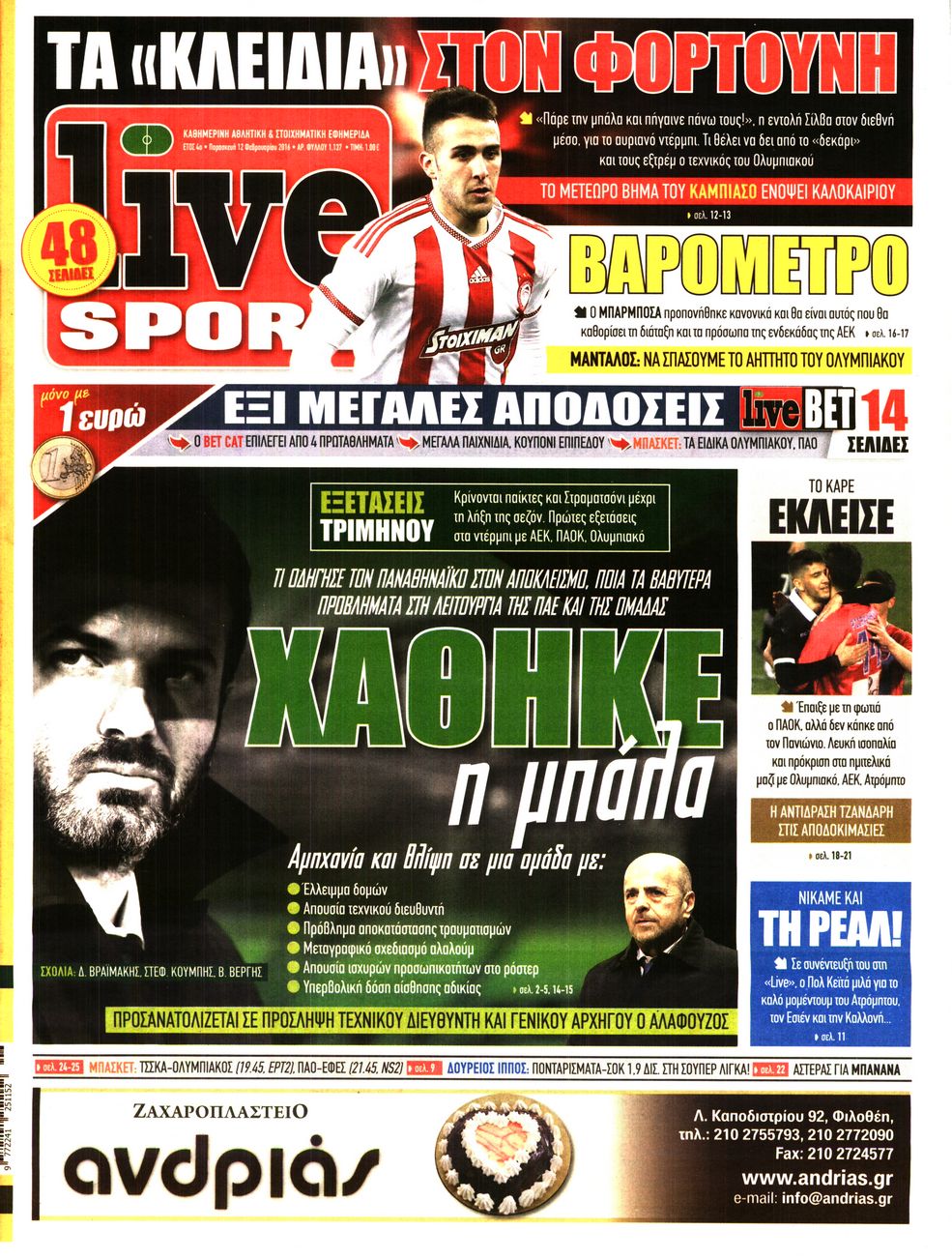 Εξώφυλο εφημερίδας LIVE SPORT 2016-02-12