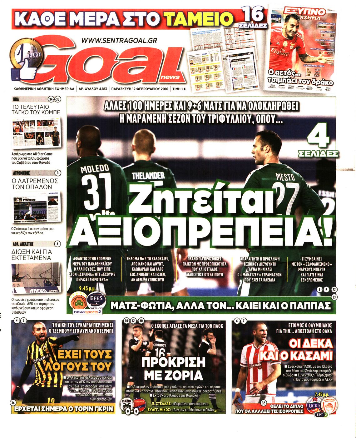 Εξώφυλο εφημερίδας GOAL 2016-02-12
