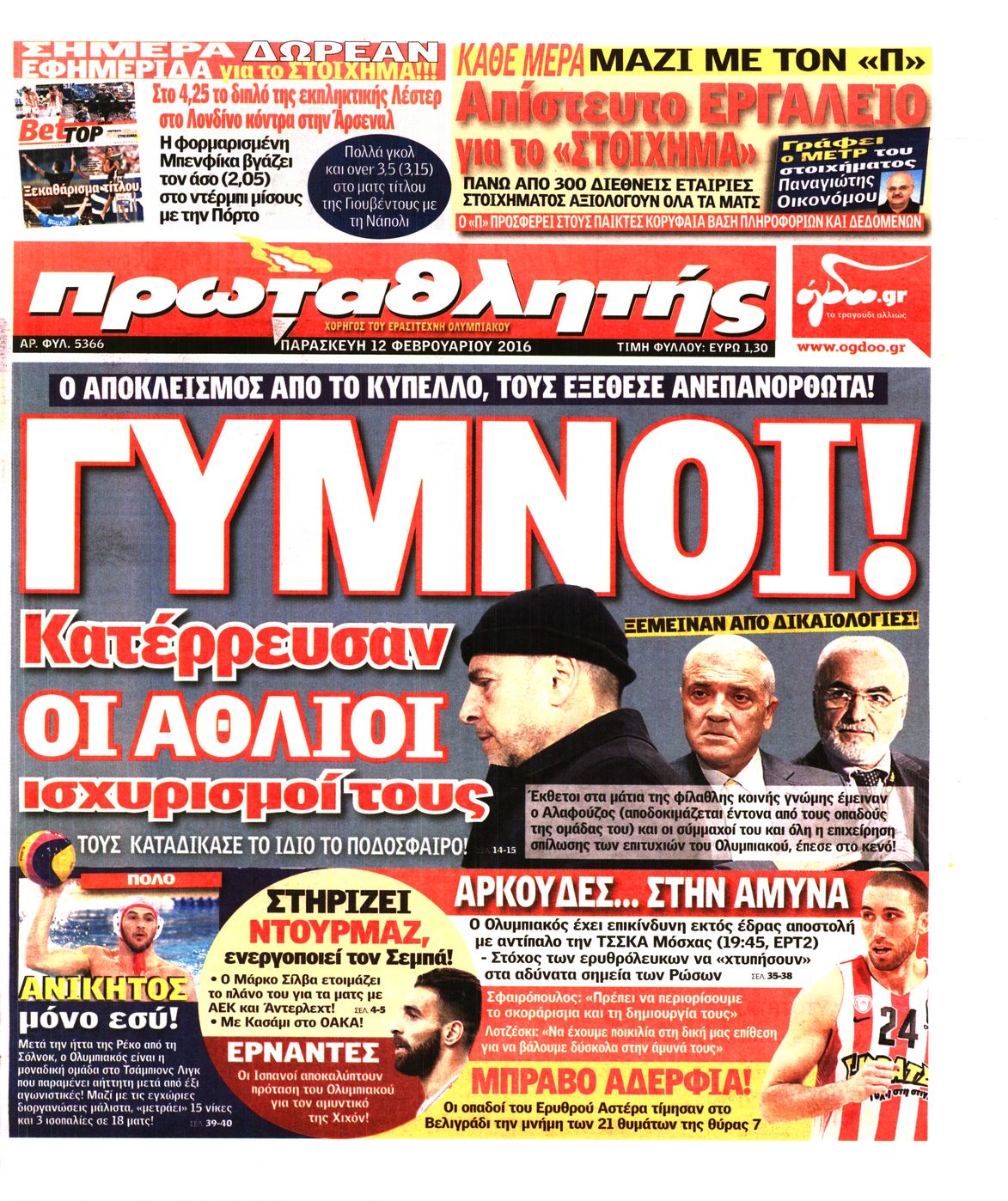 Εξώφυλο εφημερίδας ΠΡΩΤΑΘΛΗΤΗΣ 2016-02-12
