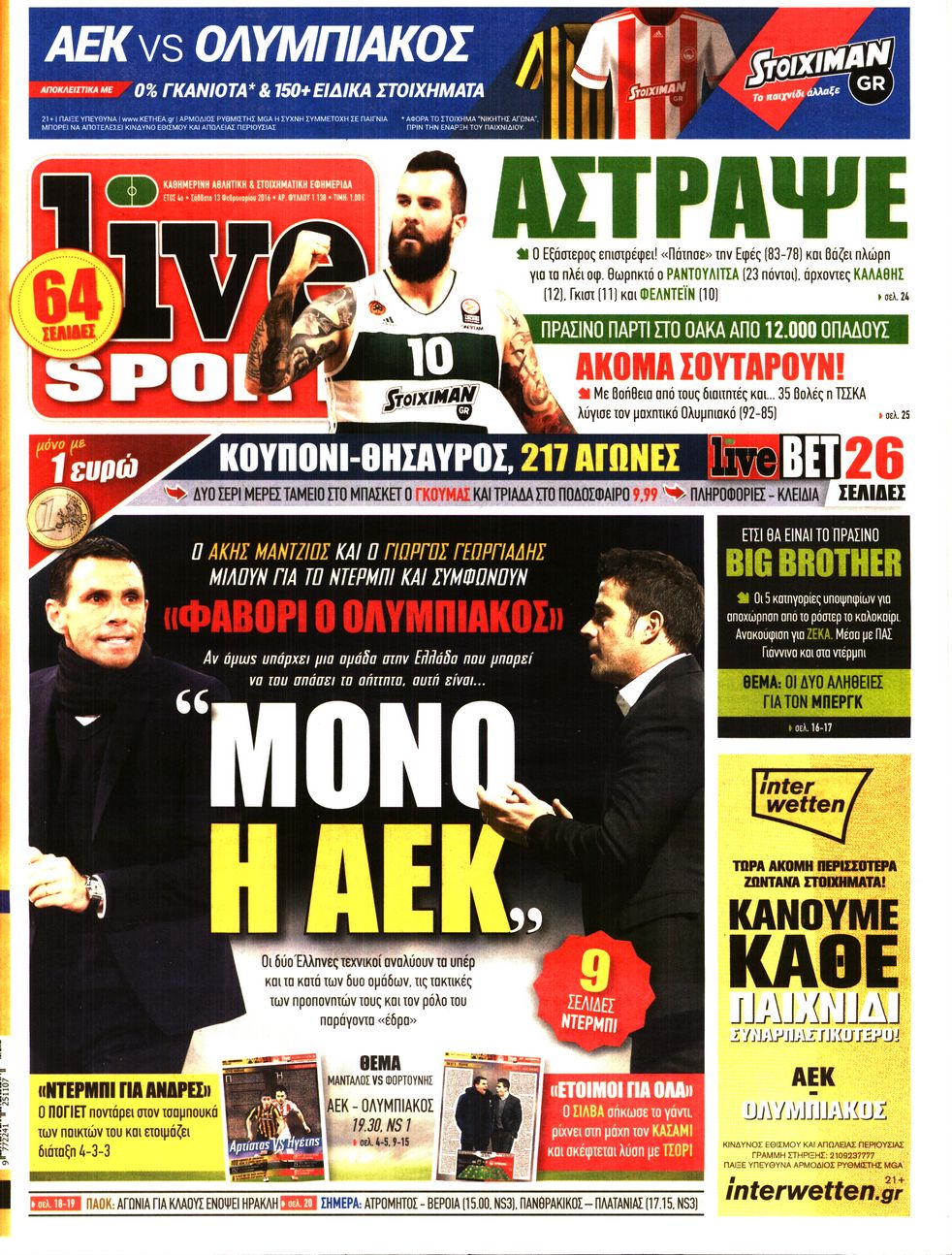 Εξώφυλο εφημερίδας LIVE SPORT 2016-02-13