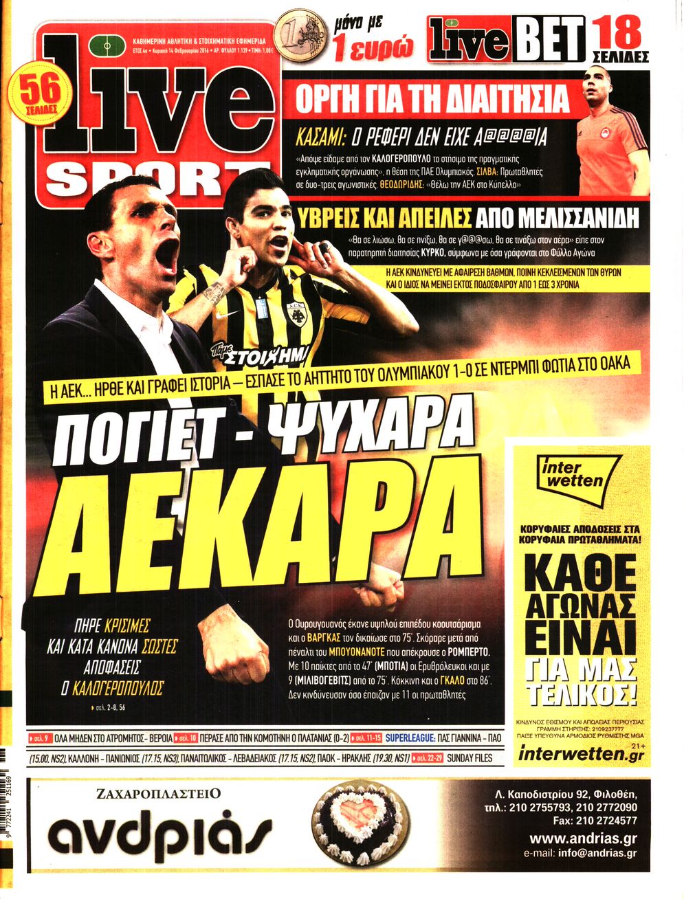 Εξώφυλο εφημερίδας LIVE SPORT 2016-02-14