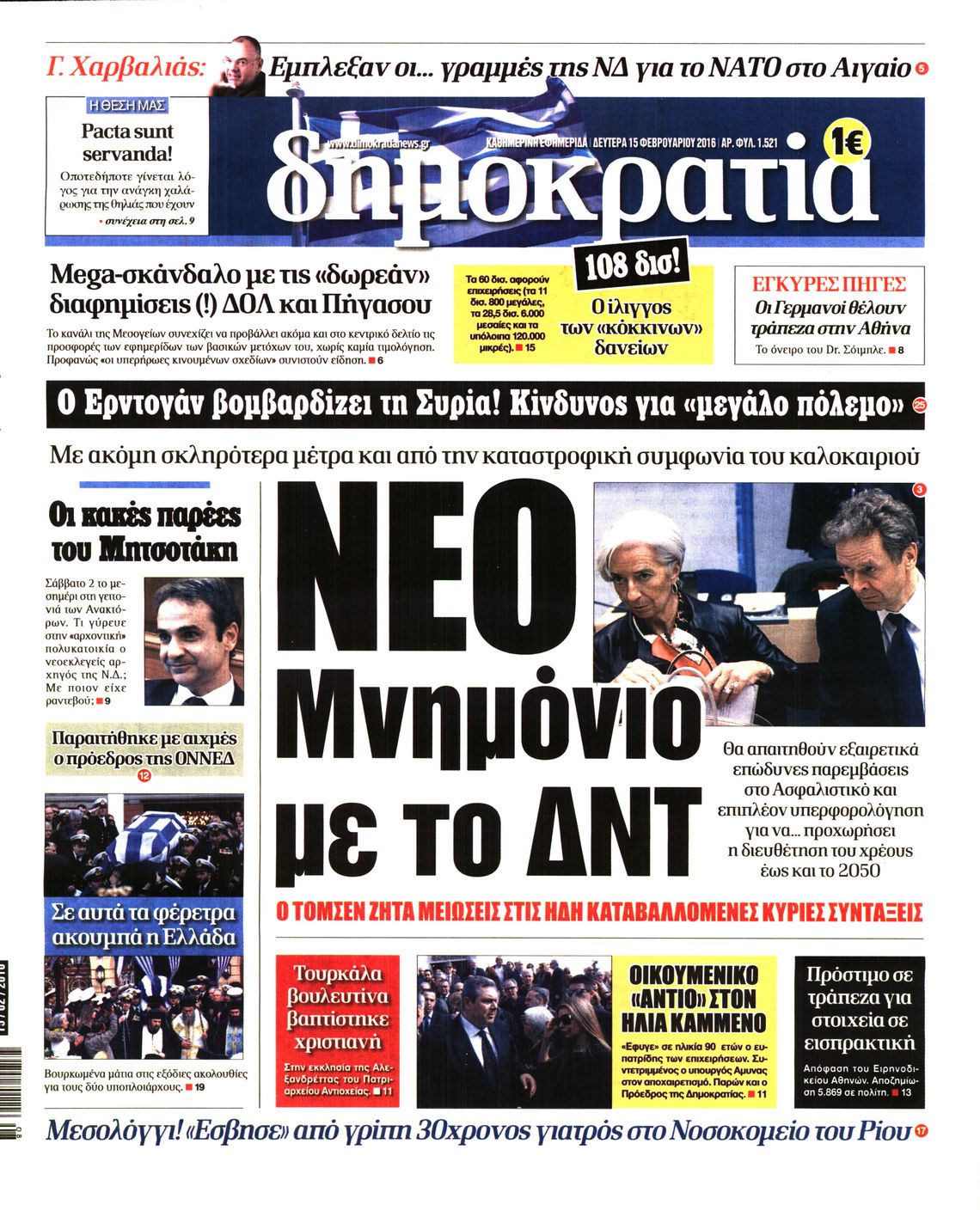 Εξώφυλο εφημερίδας ΔΗΜΟΚΡΑΤΙΑ 2016-02-15