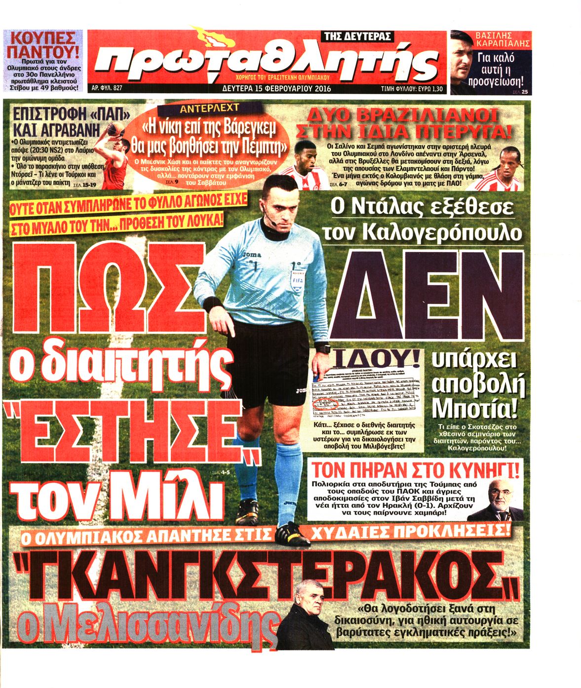 Εξώφυλο εφημερίδας ΠΡΩΤΑΘΛΗΤΗΣ 2016-02-15