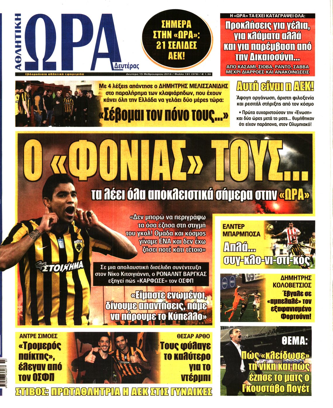 Εξώφυλο εφημερίδας ΩΡΑ ΓΙΑ ΣΠΟΡ 2016-02-15