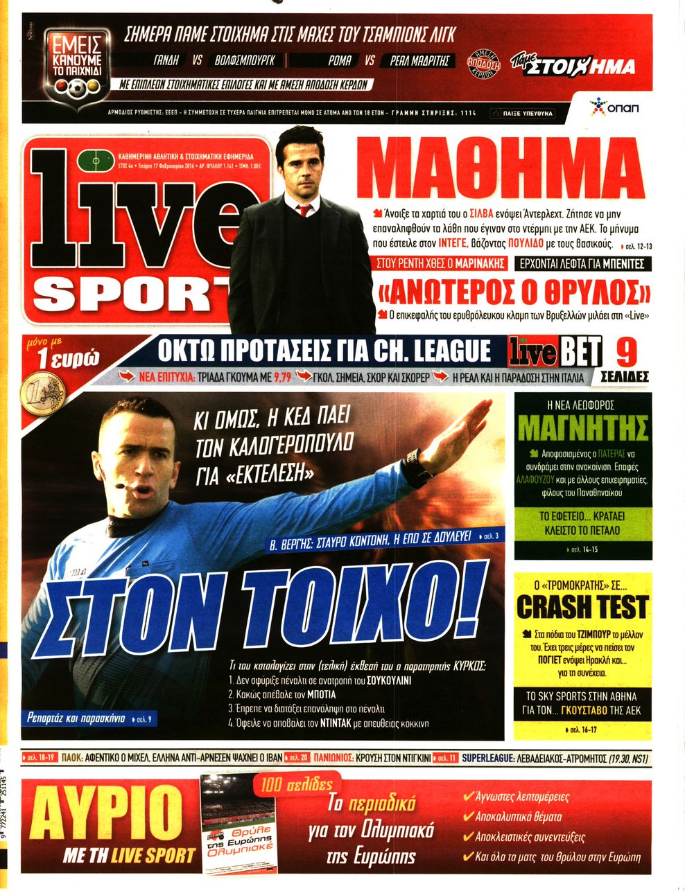 Εξώφυλο εφημερίδας LIVE SPORT 2016-02-17