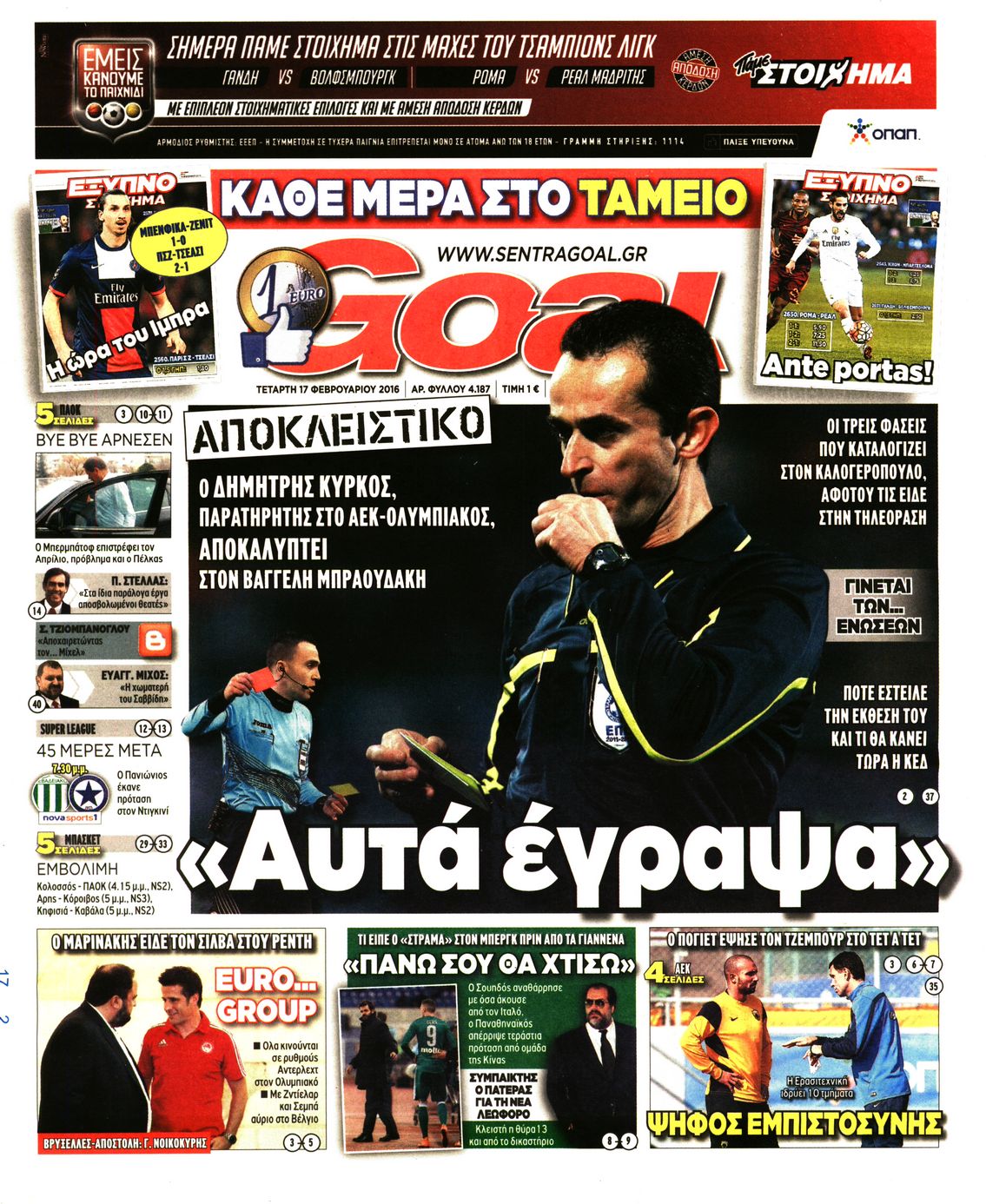 Εξώφυλο εφημερίδας GOAL 2016-02-17