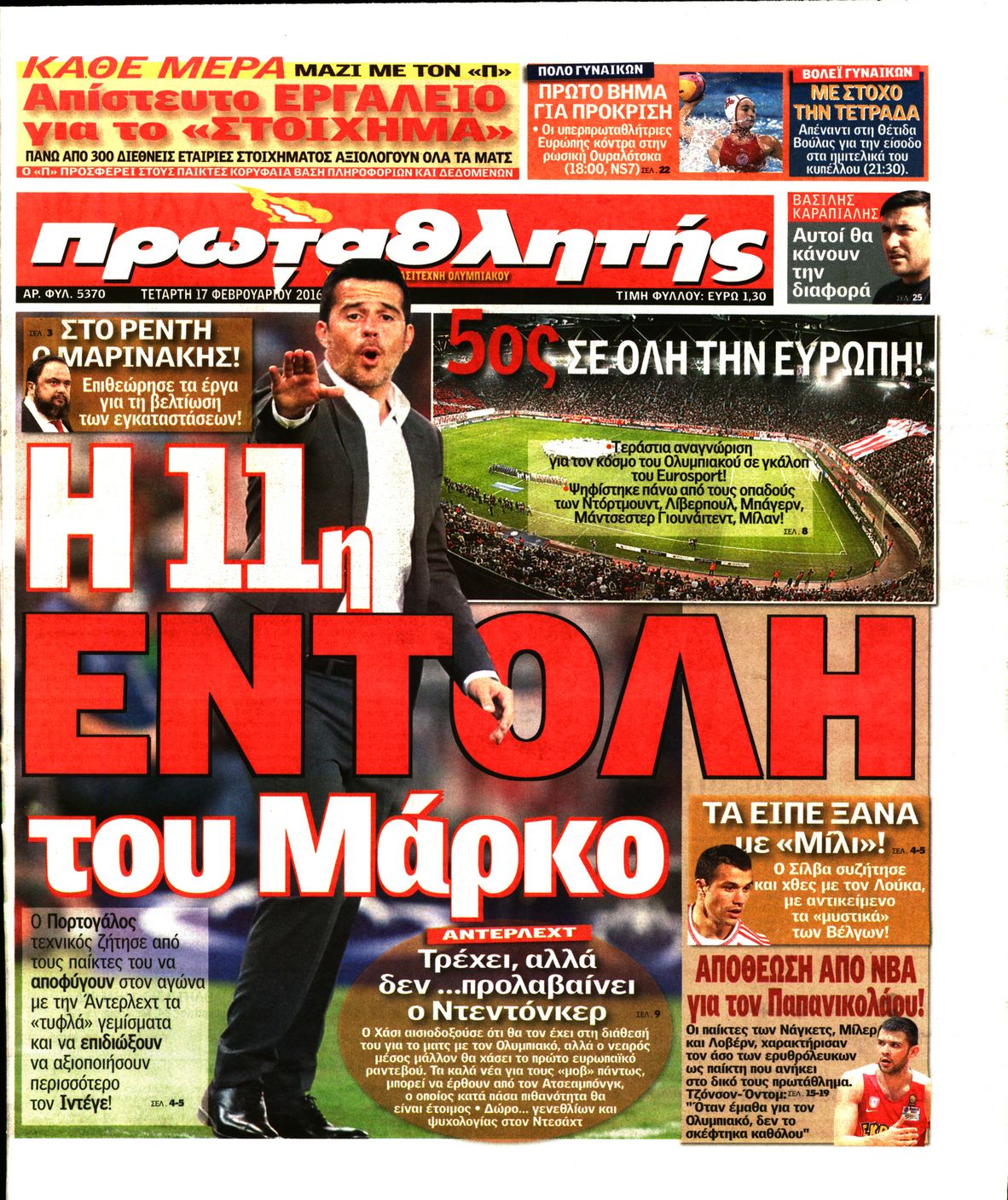 Εξώφυλο εφημερίδας ΠΡΩΤΑΘΛΗΤΗΣ 2016-02-17