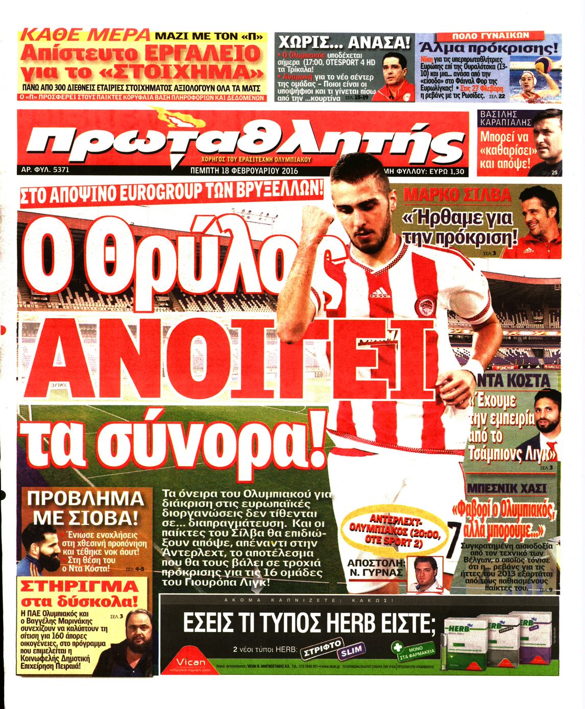 Εξώφυλο εφημερίδας ΠΡΩΤΑΘΛΗΤΗΣ 2016-02-18