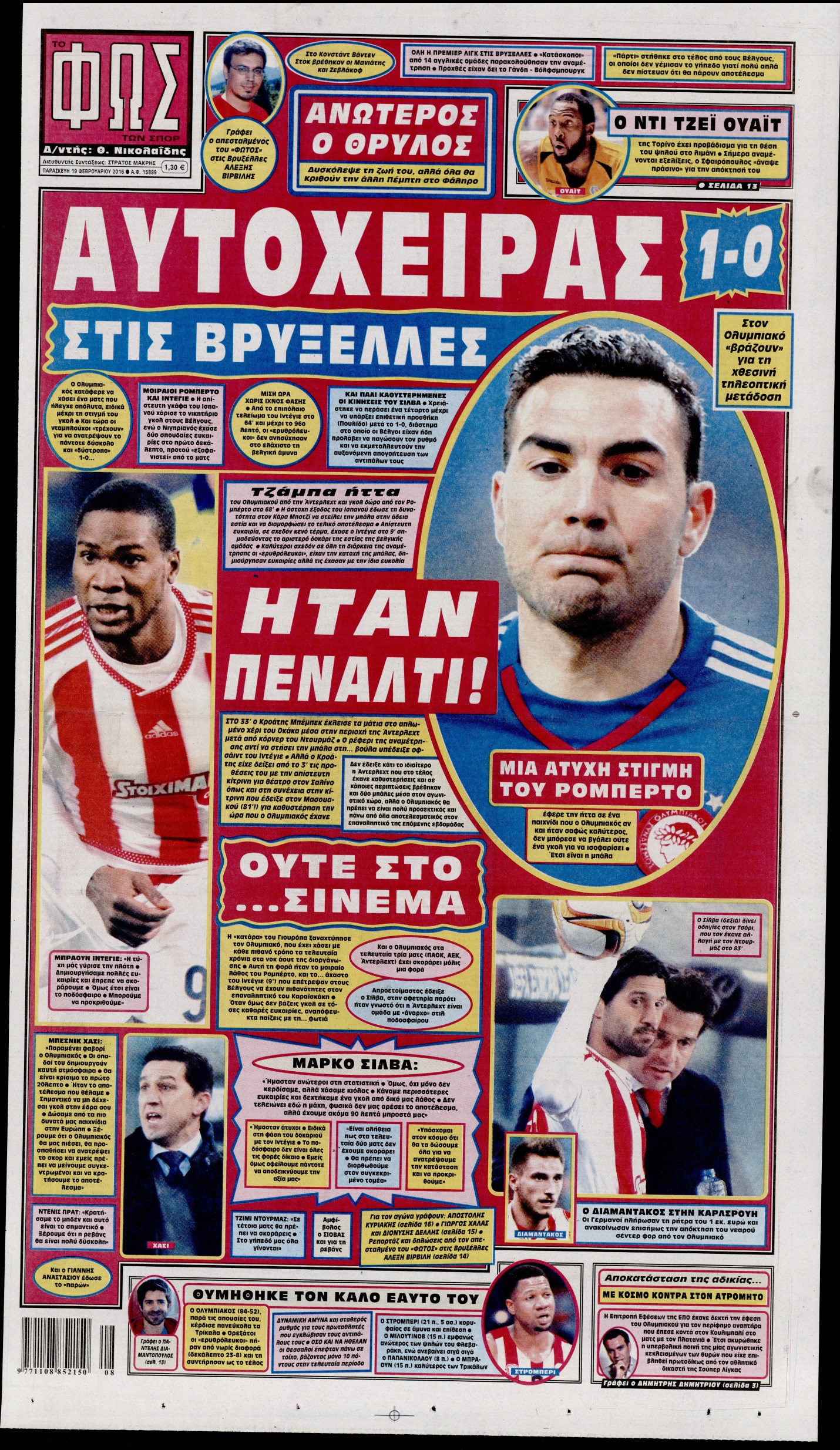 Εξώφυλο εφημερίδας ΦΩΣ ΤΩΝ ΣΠΟΡ 2016-02-19