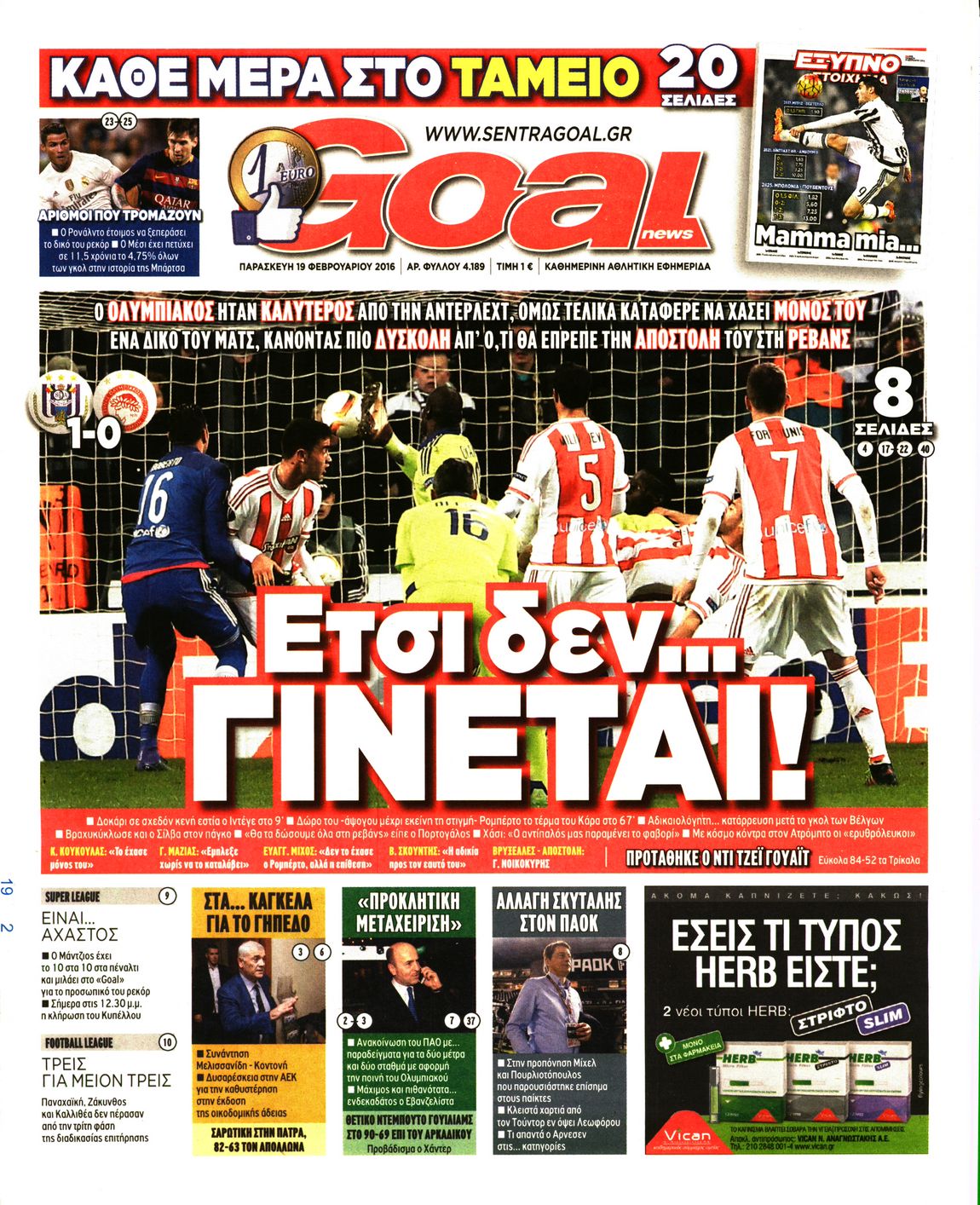 Εξώφυλο εφημερίδας GOAL 2016-02-19