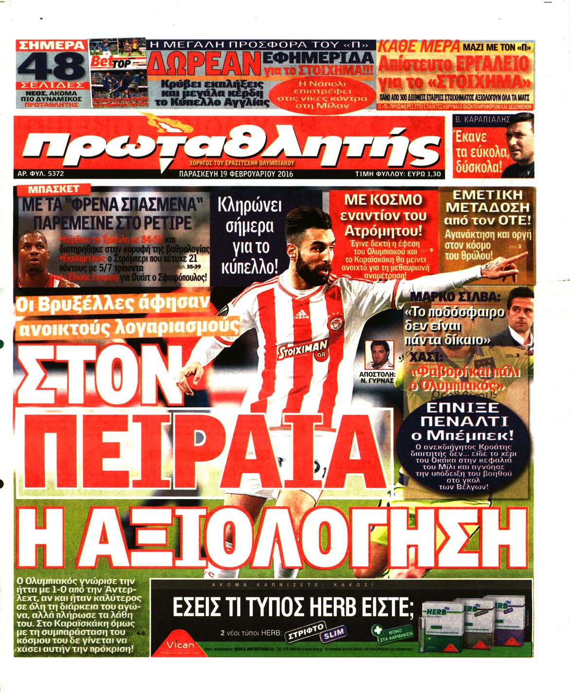 Εξώφυλο εφημερίδας ΠΡΩΤΑΘΛΗΤΗΣ 2016-02-19