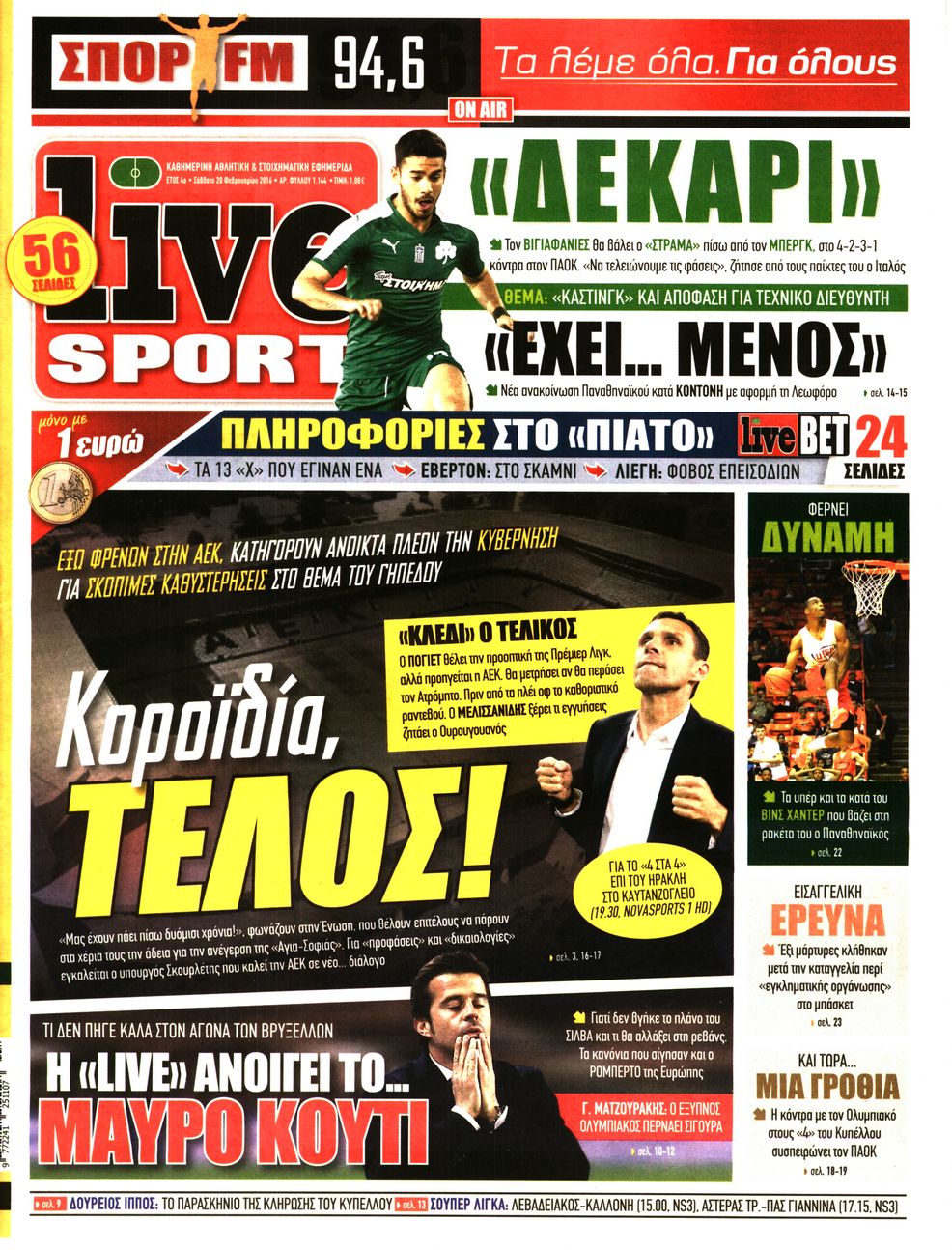 Εξώφυλο εφημερίδας LIVE SPORT Fri, 19 Feb 2016 22:00:00 GMT
