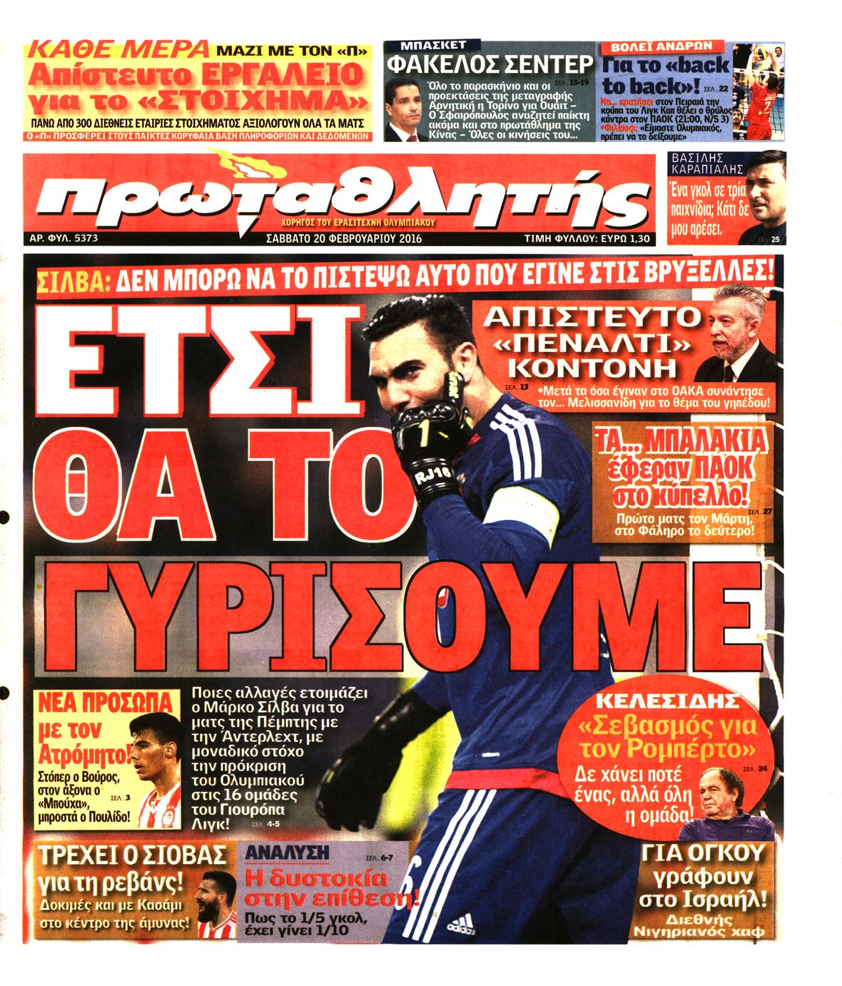 Εξώφυλο εφημερίδας ΠΡΩΤΑΘΛΗΤΗΣ 2016-02-20