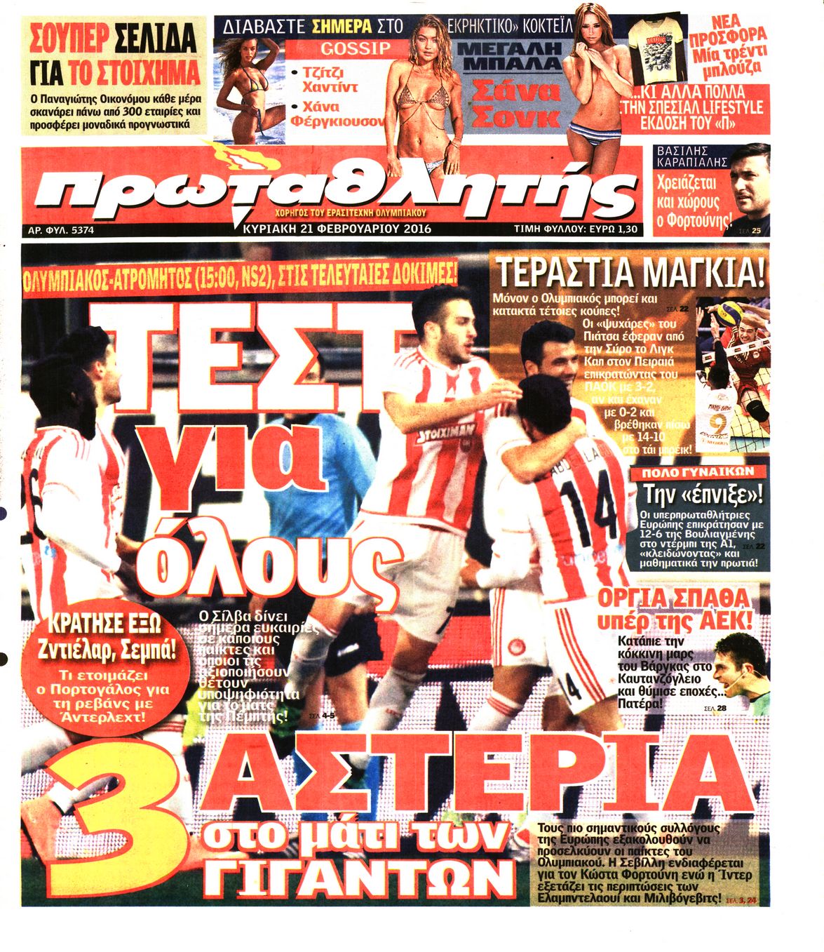 Εξώφυλο εφημερίδας ΠΡΩΤΑΘΛΗΤΗΣ 2016-02-21