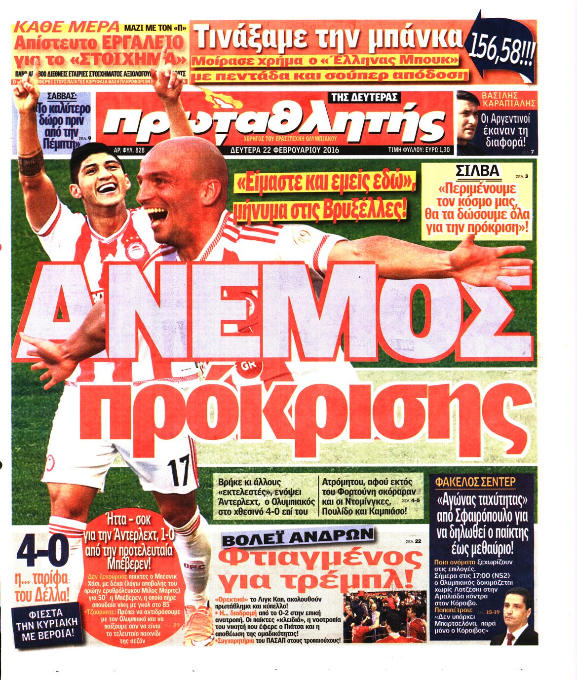 Εξώφυλο εφημερίδας ΠΡΩΤΑΘΛΗΤΗΣ 2016-02-22