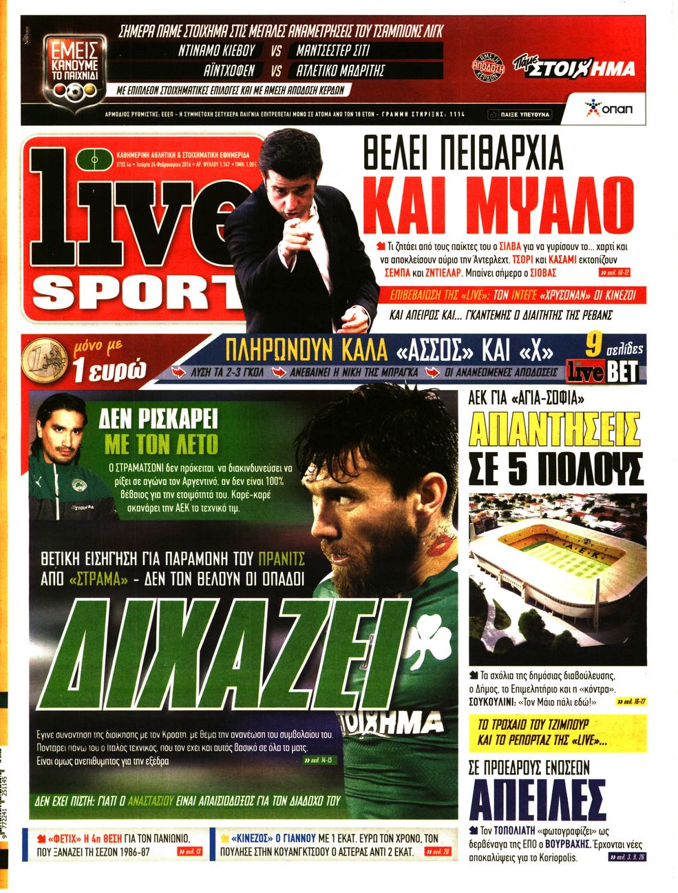 Εξώφυλο εφημερίδας LIVE SPORT 2016-02-24