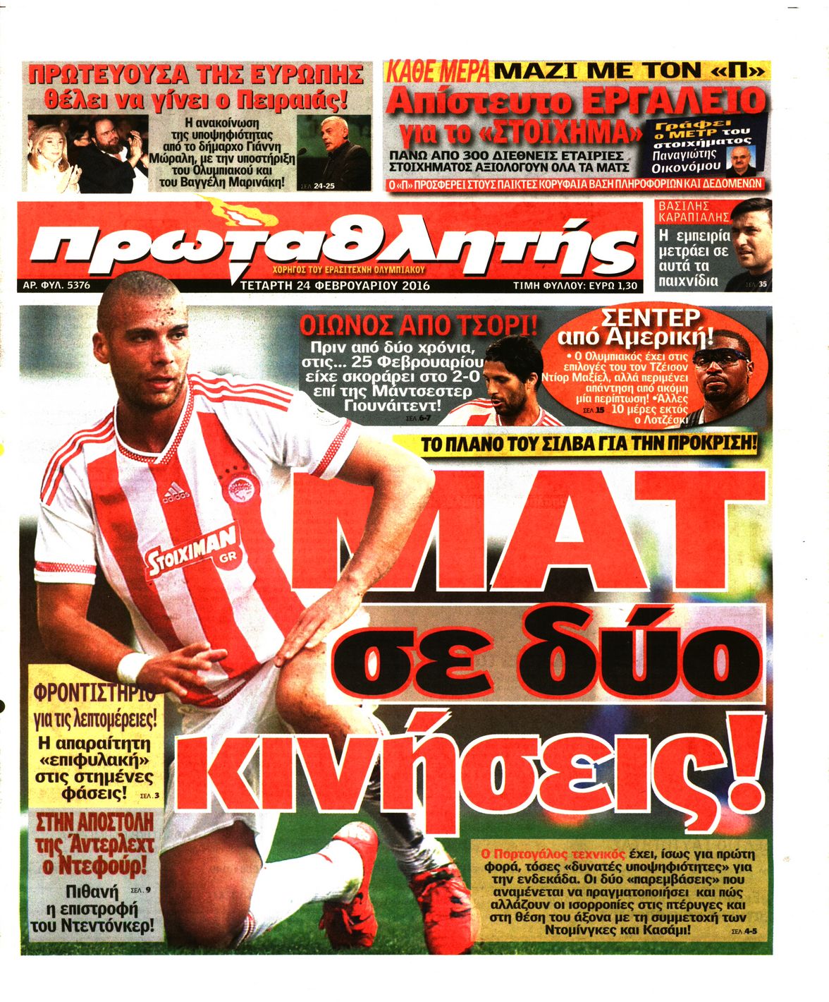 Εξώφυλο εφημερίδας ΠΡΩΤΑΘΛΗΤΗΣ 2016-02-24