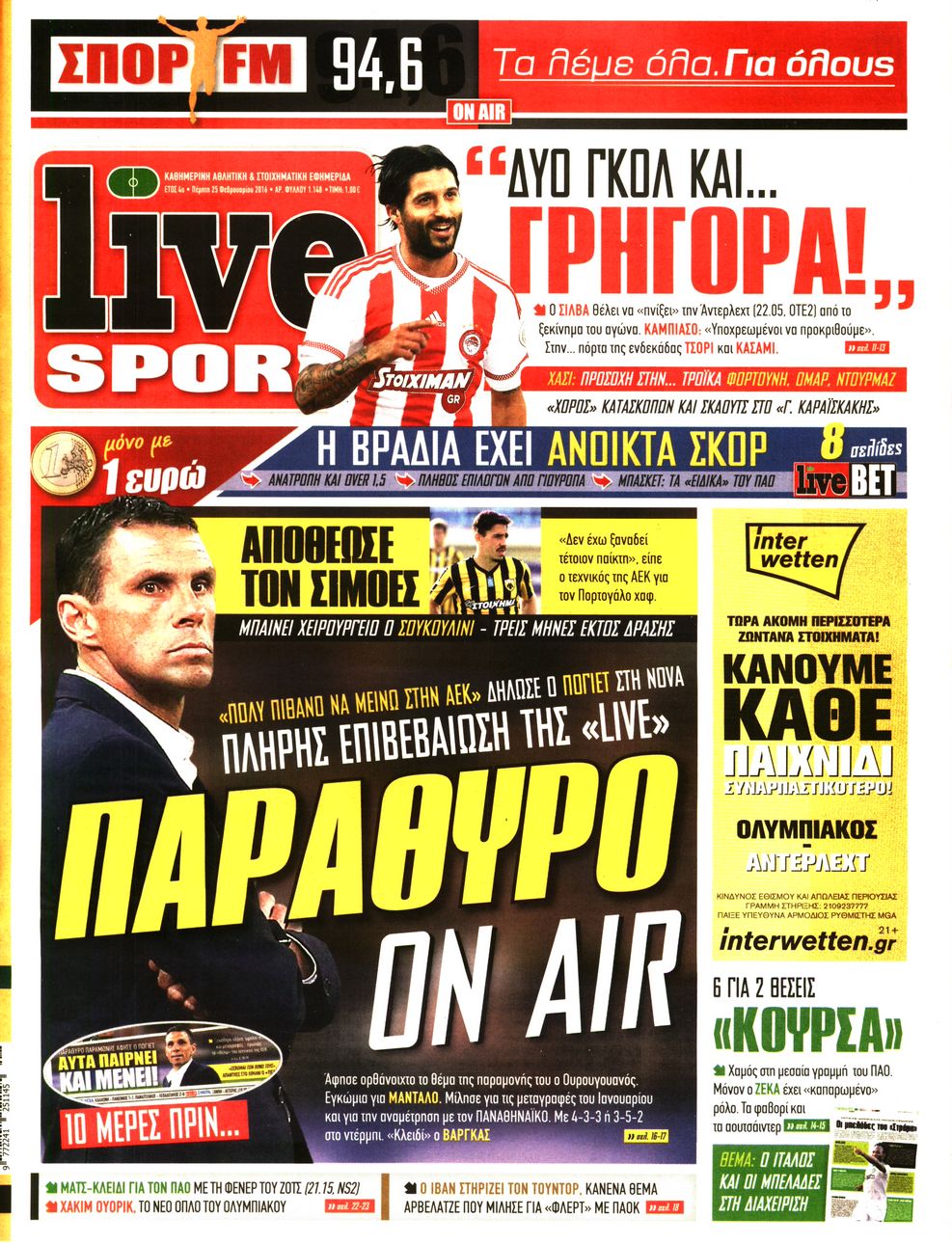 Εξώφυλο εφημερίδας LIVE SPORT 2016-02-25