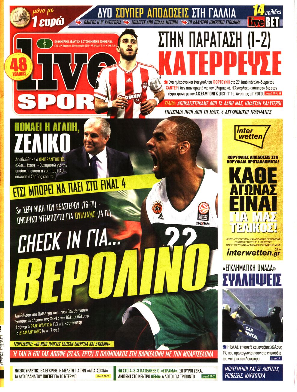 Εξώφυλο εφημερίδας LIVE SPORT 2016-02-26
