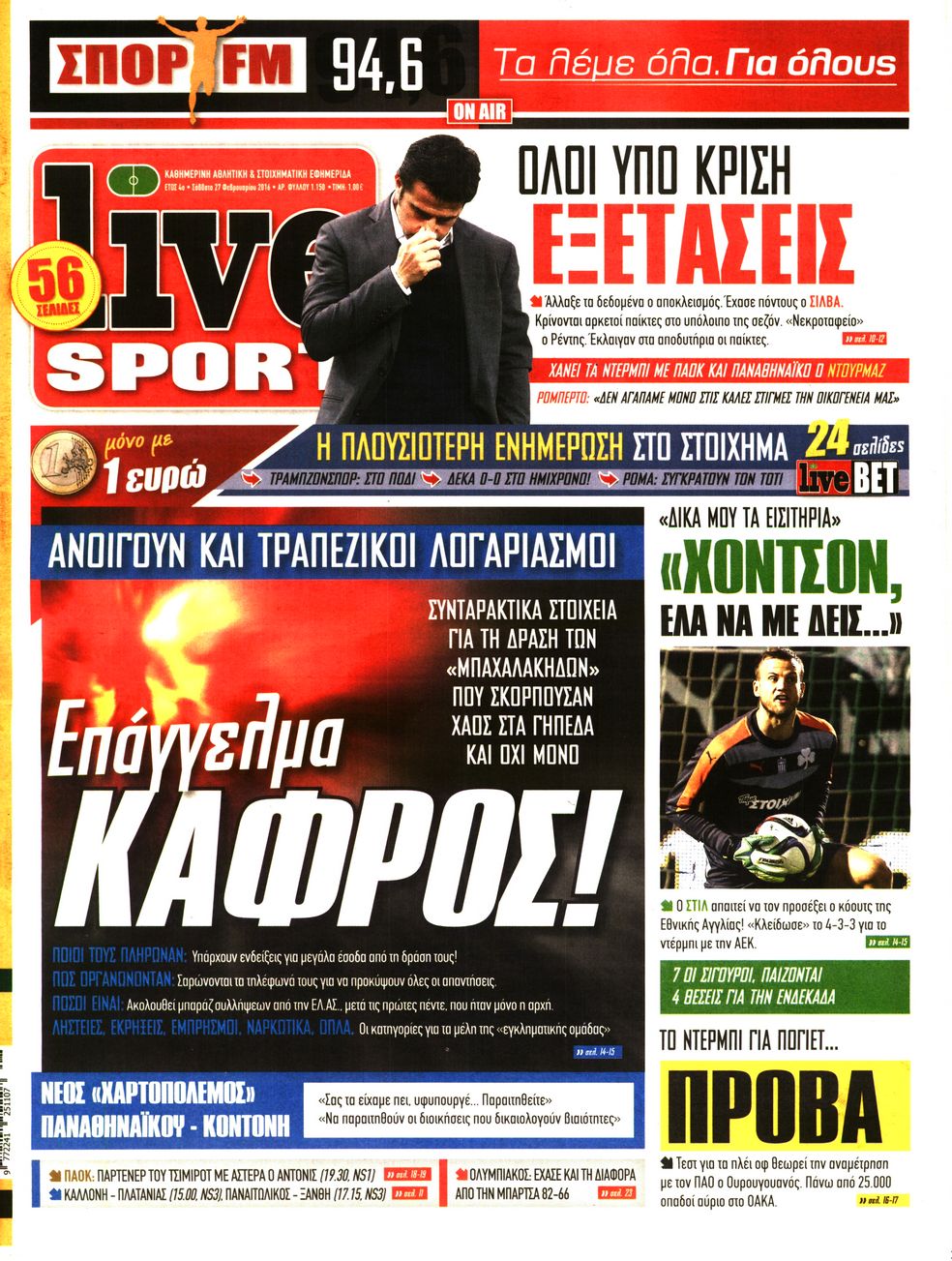 Εξώφυλο εφημερίδας LIVE SPORT 2016-02-27