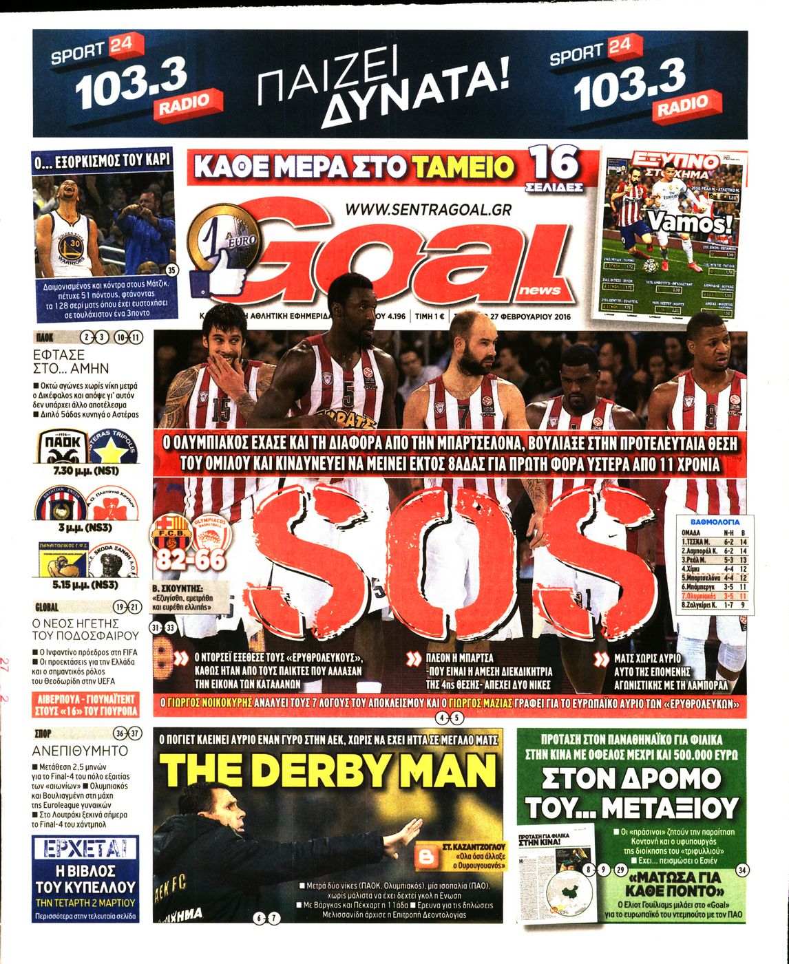Εξώφυλο εφημερίδας GOAL 2016-02-27