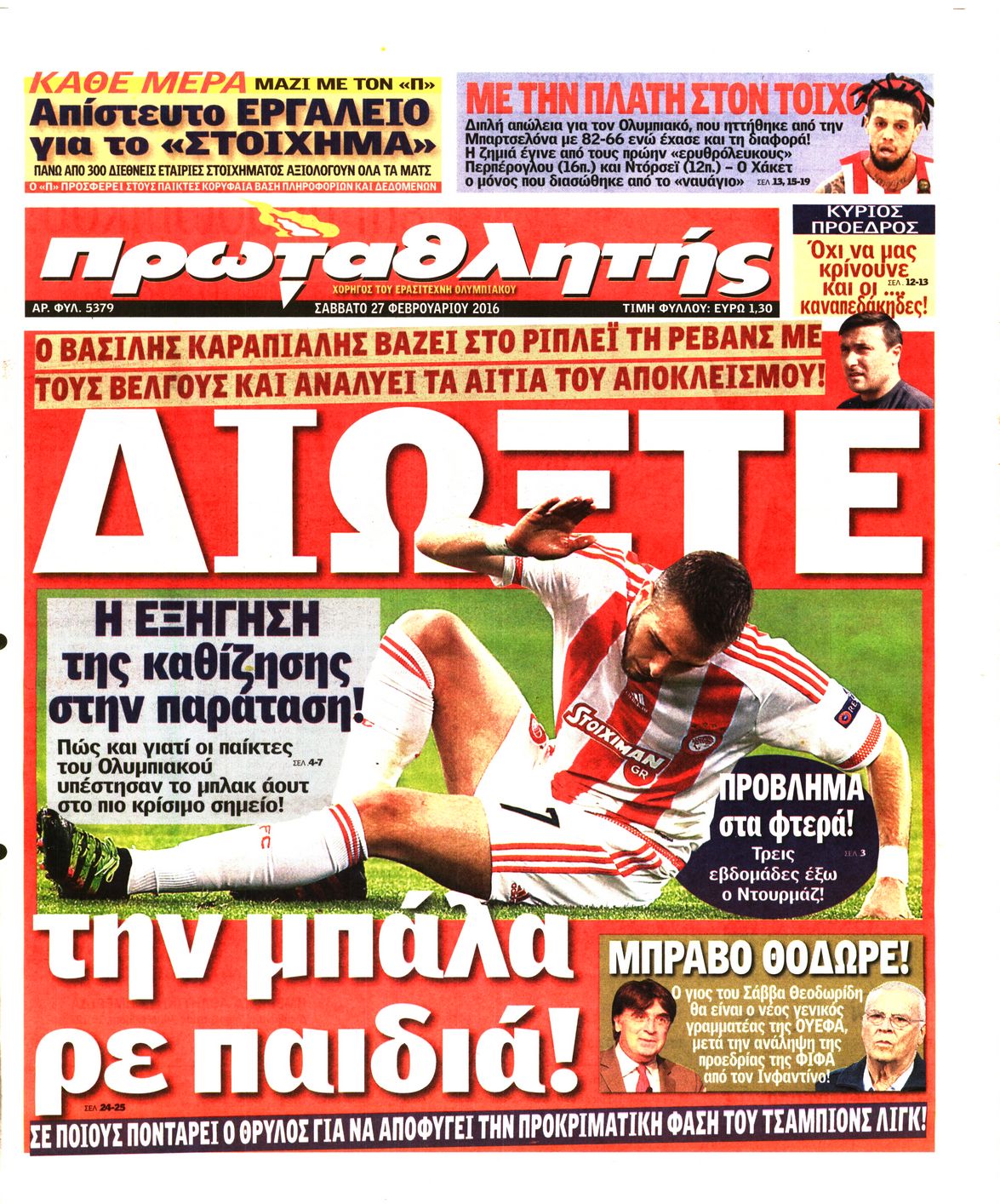 Εξώφυλο εφημερίδας ΠΡΩΤΑΘΛΗΤΗΣ 2016-02-27