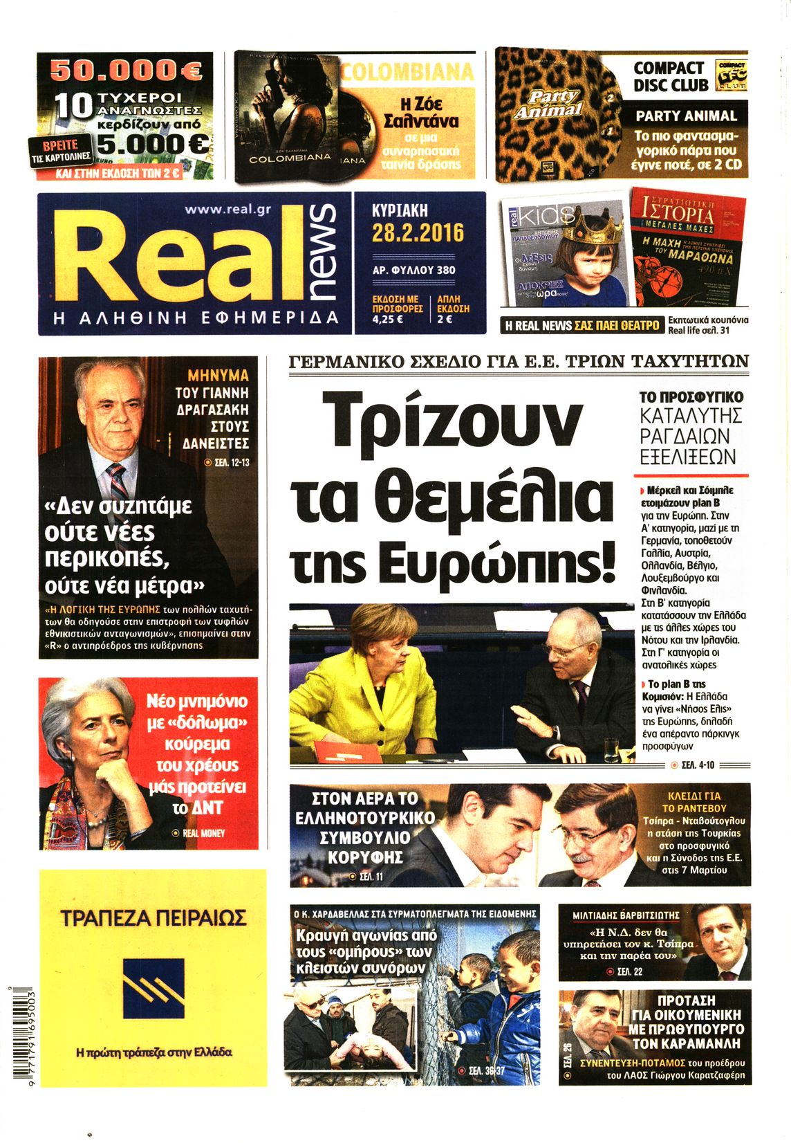 Εξώφυλο εφημερίδας REAL NEWS 2016-02-28