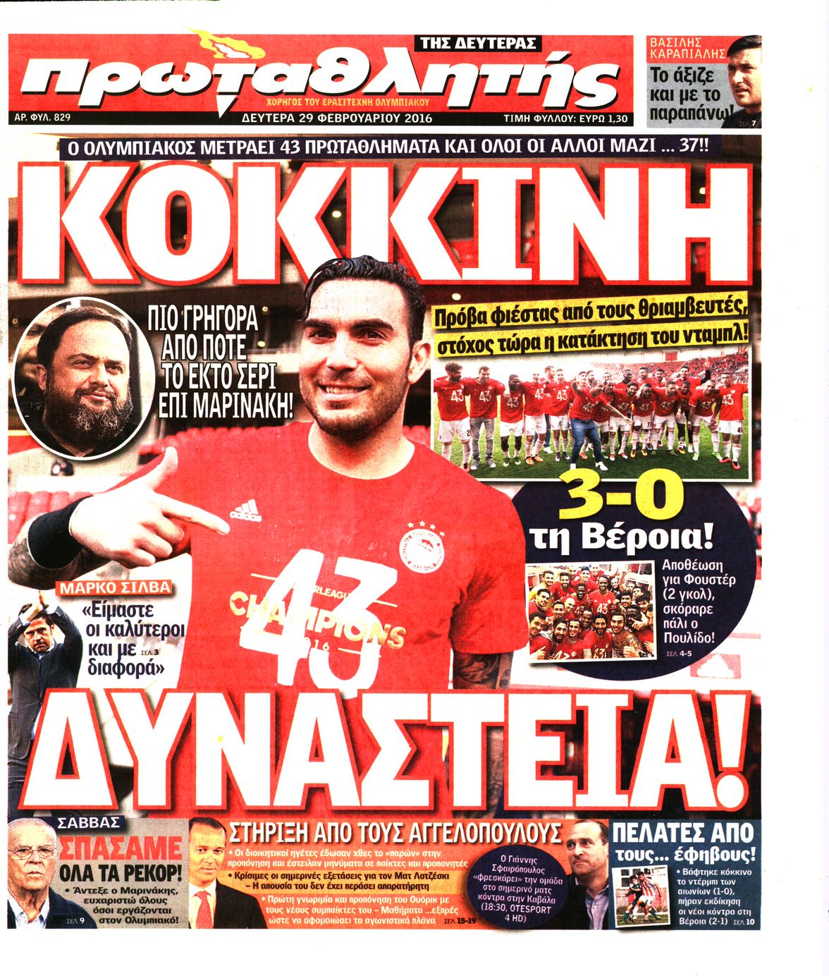 Εξώφυλο εφημερίδας ΠΡΩΤΑΘΛΗΤΗΣ 2016-02-29