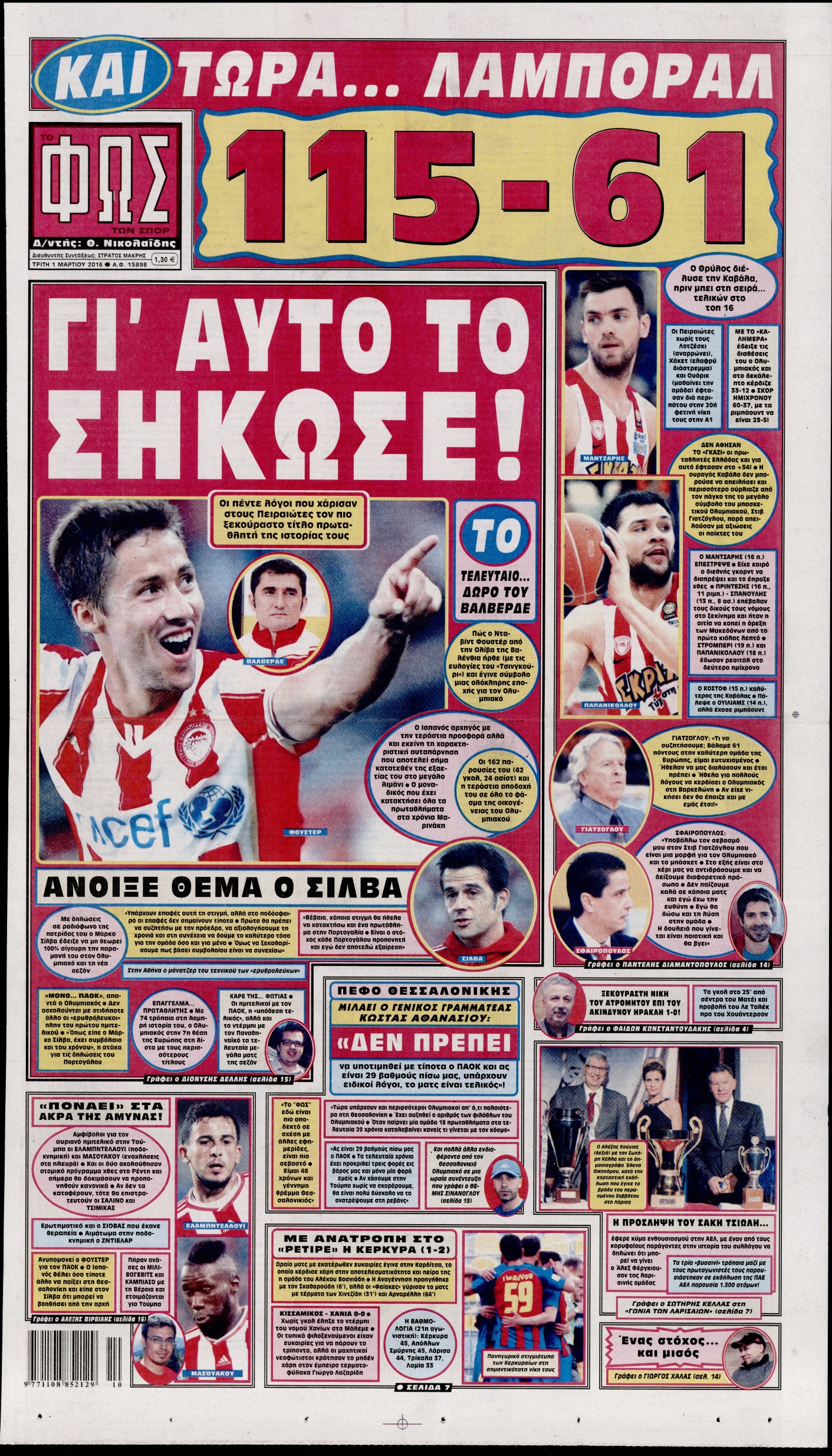 Εξώφυλο εφημερίδας ΦΩΣ ΤΩΝ ΣΠΟΡ 2016-03-01