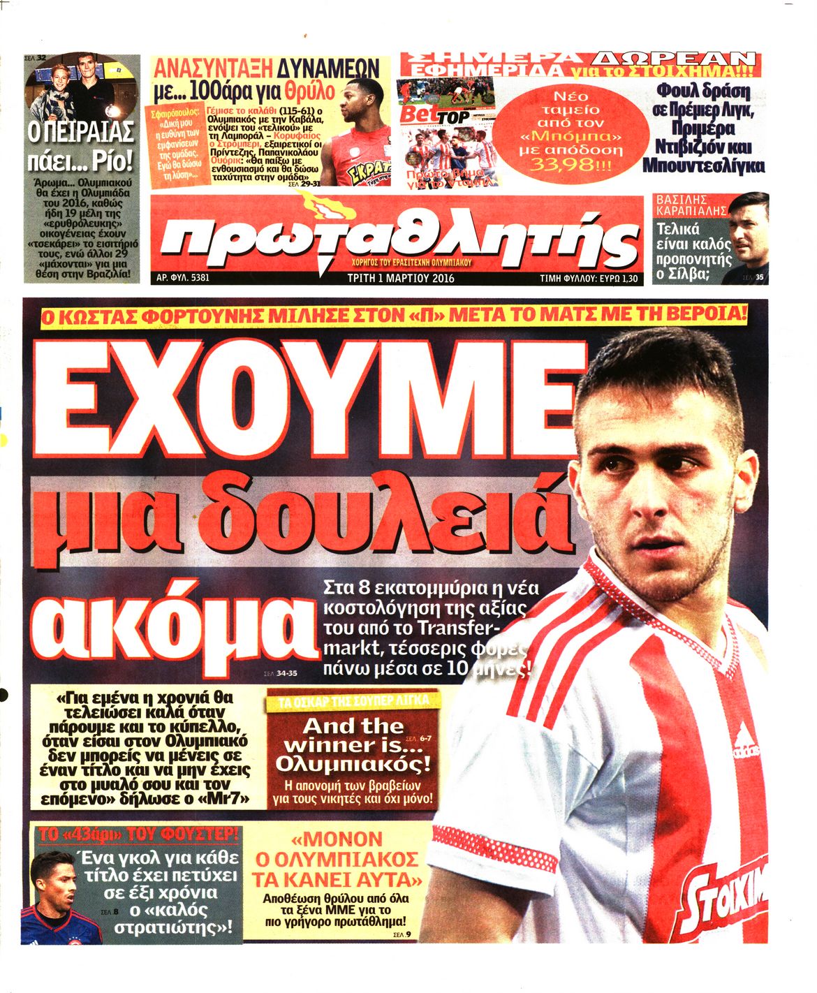 Εξώφυλο εφημερίδας ΠΡΩΤΑΘΛΗΤΗΣ 2016-03-01