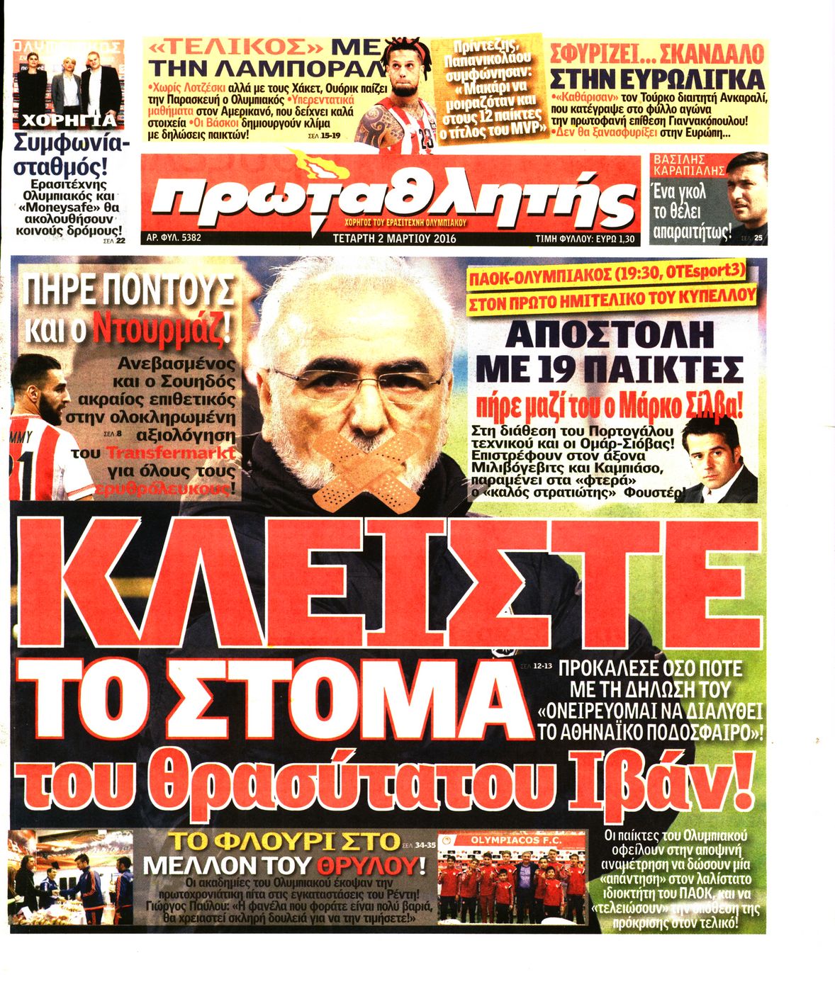 Εξώφυλο εφημερίδας ΠΡΩΤΑΘΛΗΤΗΣ 2016-03-02