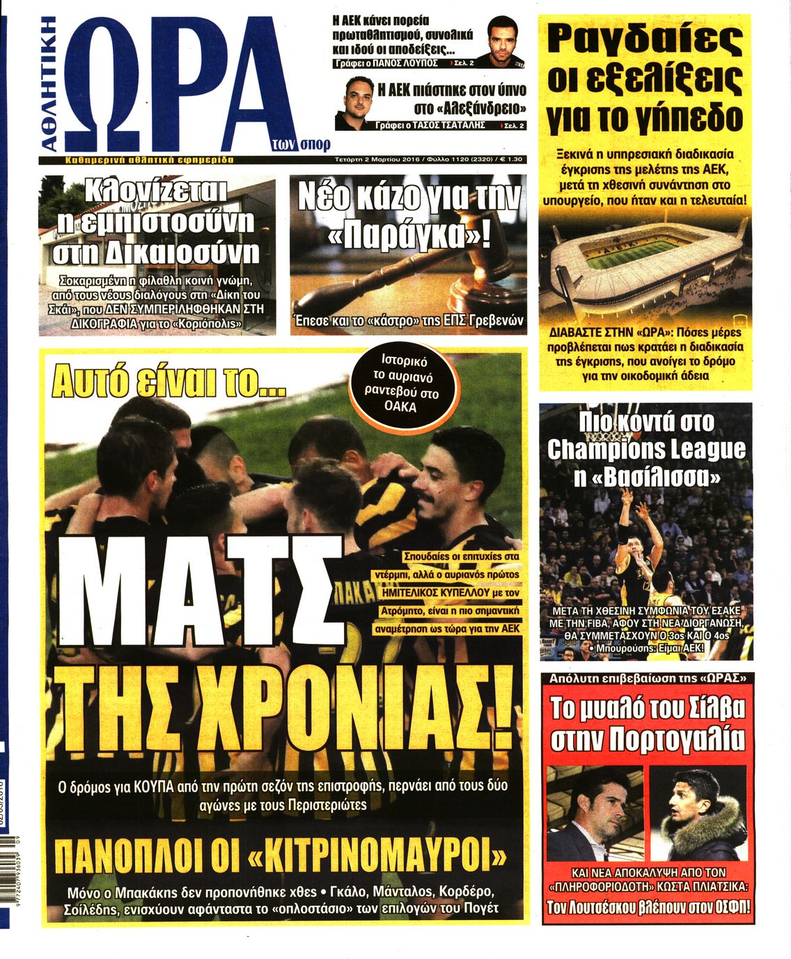 Εξώφυλο εφημερίδας ΩΡΑ ΓΙΑ ΣΠΟΡ 2016-03-02