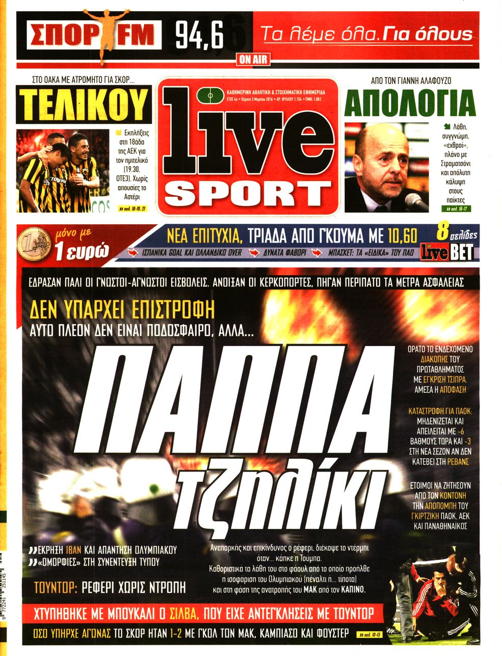 Εξώφυλο εφημερίδας LIVE SPORT 2016-03-03