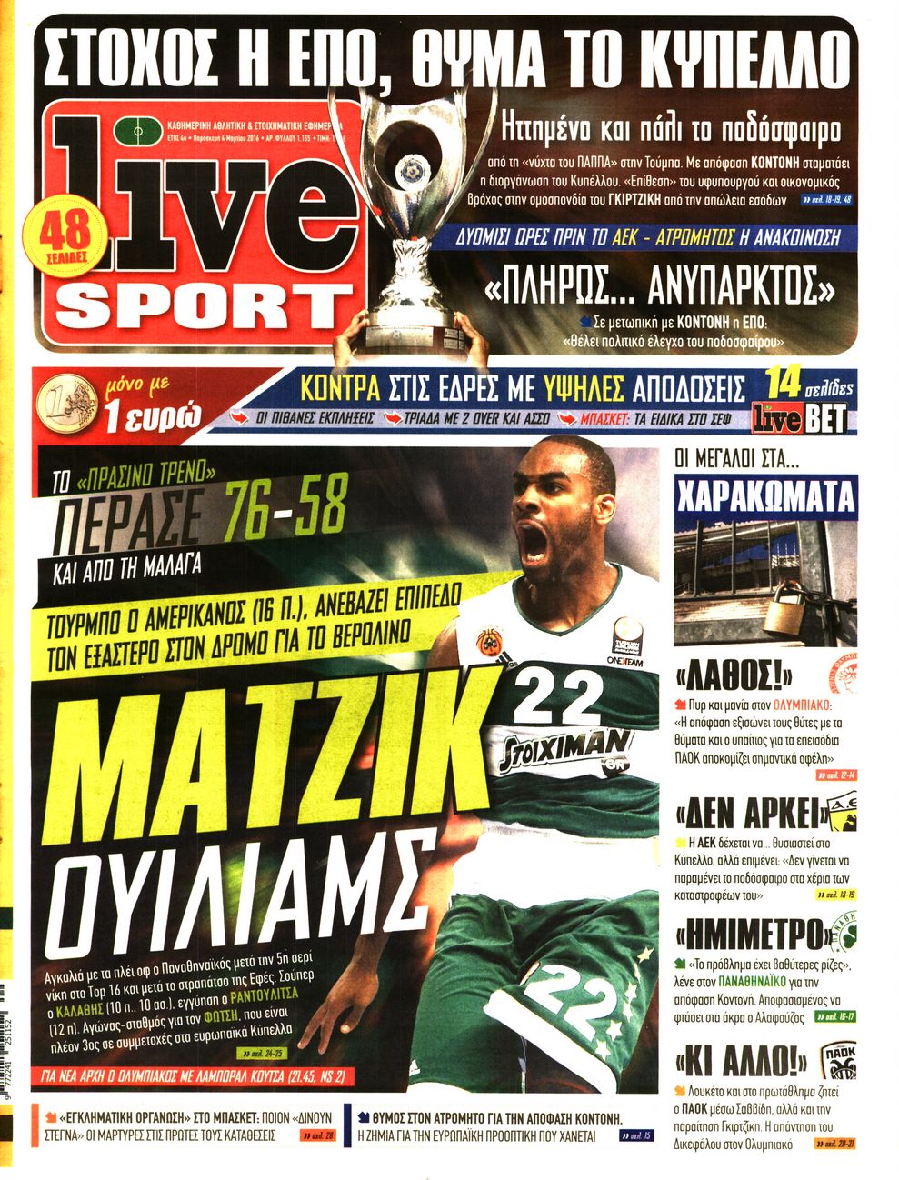Εξώφυλο εφημερίδας LIVE SPORT 2016-03-04